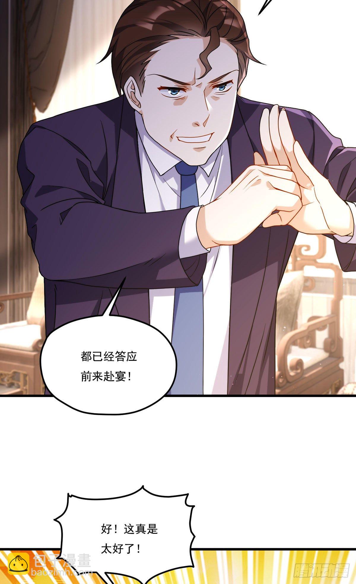 134.沈天君寿宴3