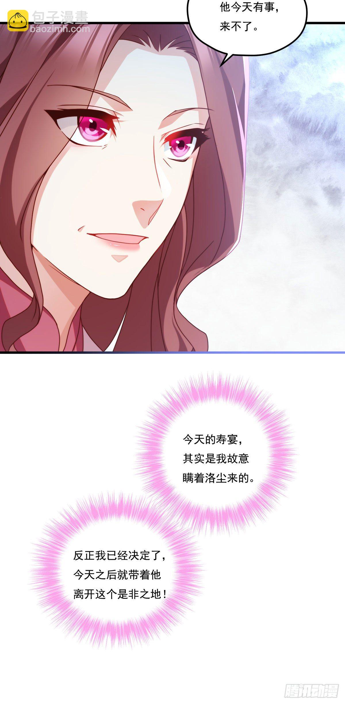134.沈天君寿宴30