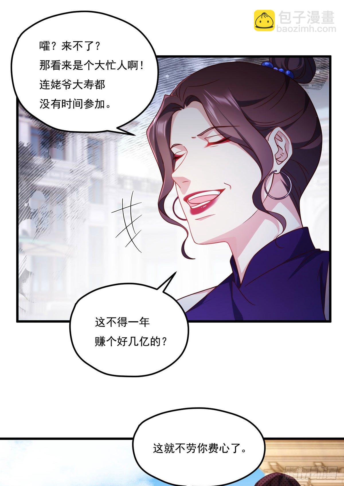 134.沈天君寿宴31