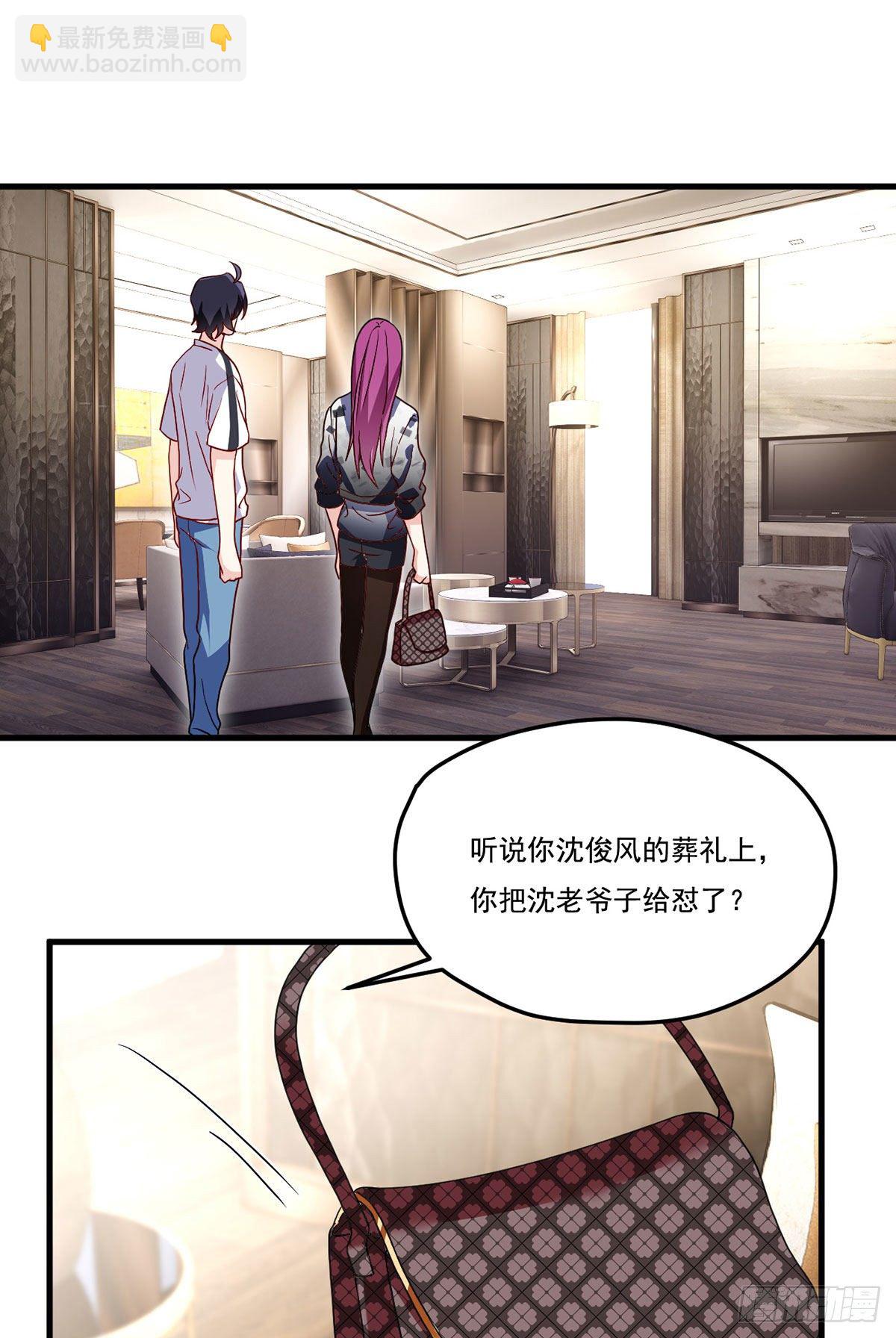 134.沈天君寿宴9