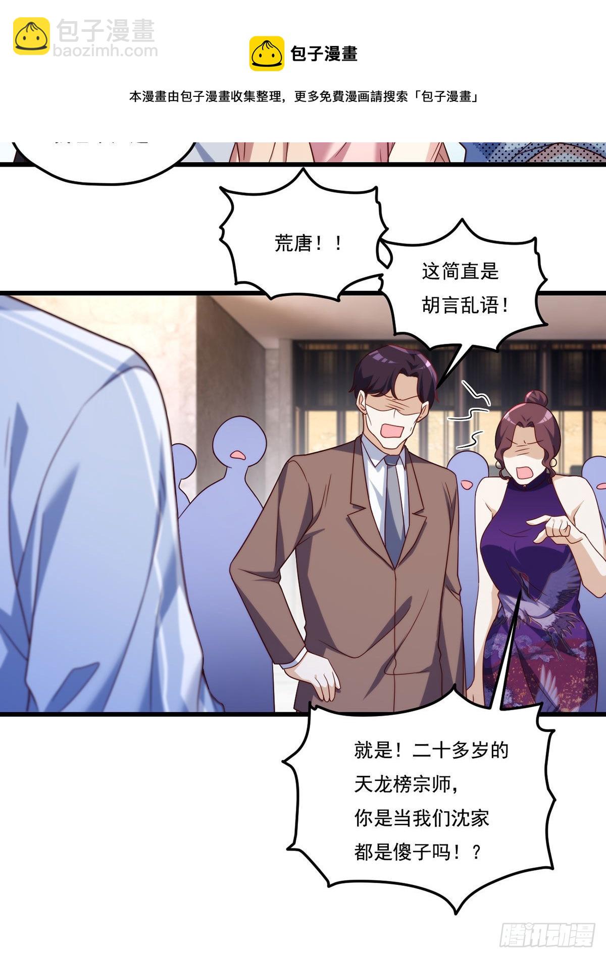 136.终于一家团聚了30