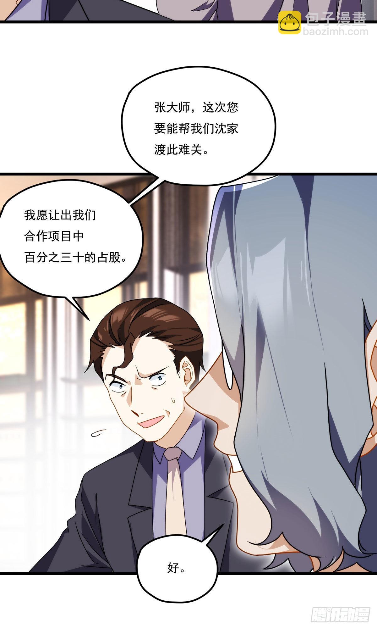 136.终于一家团聚了37