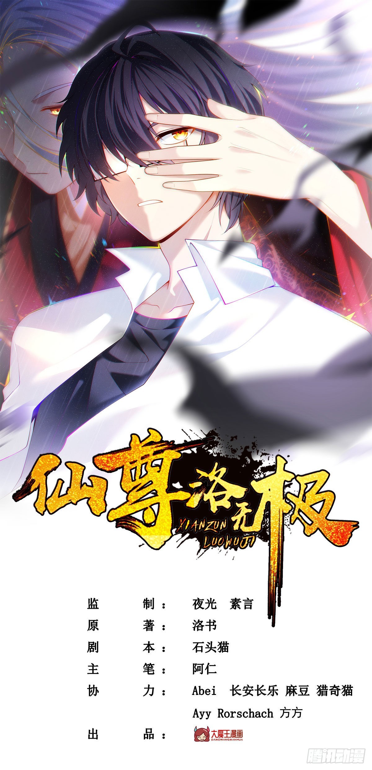 137.现在这里是洛家了0