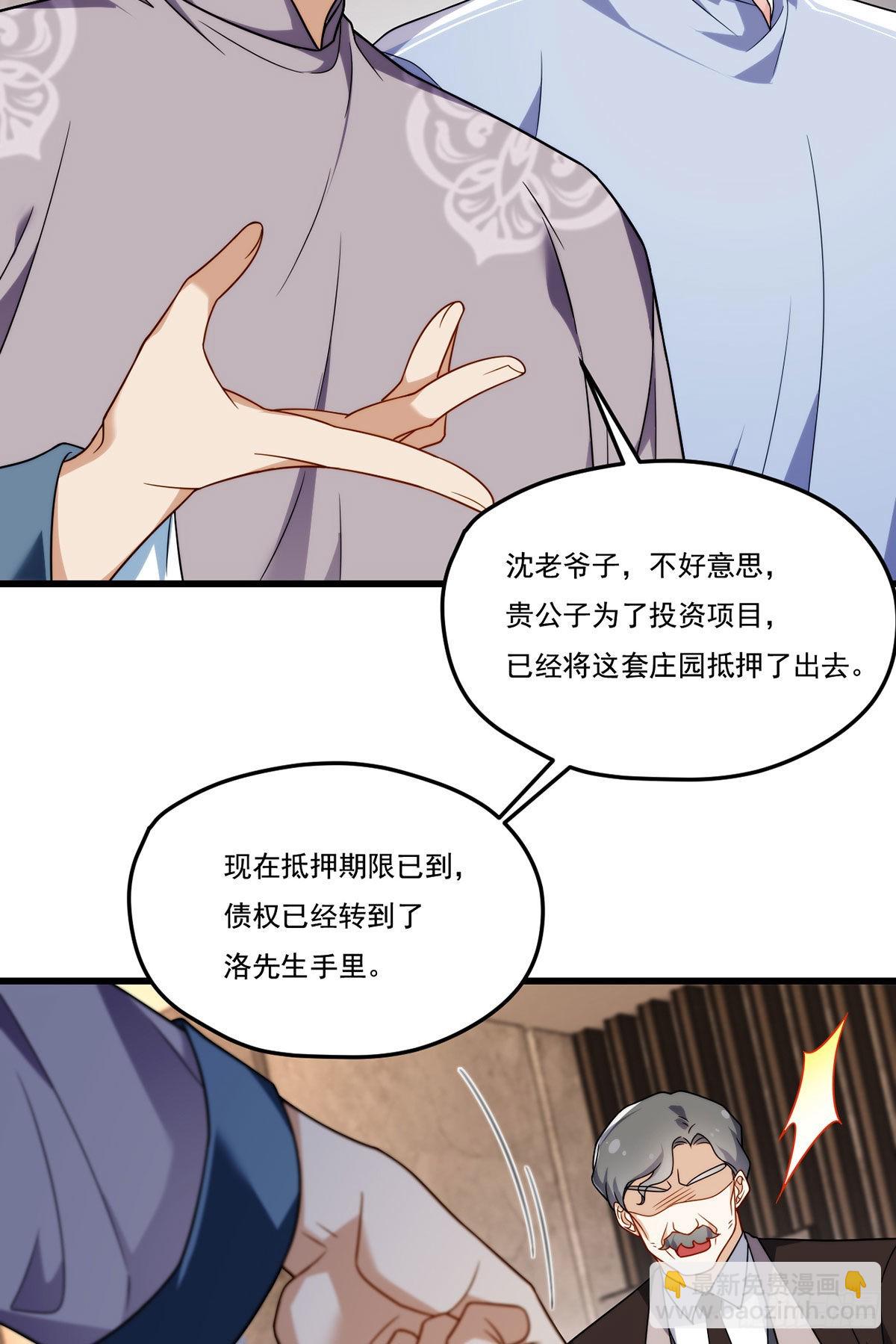137.现在这里是洛家了21