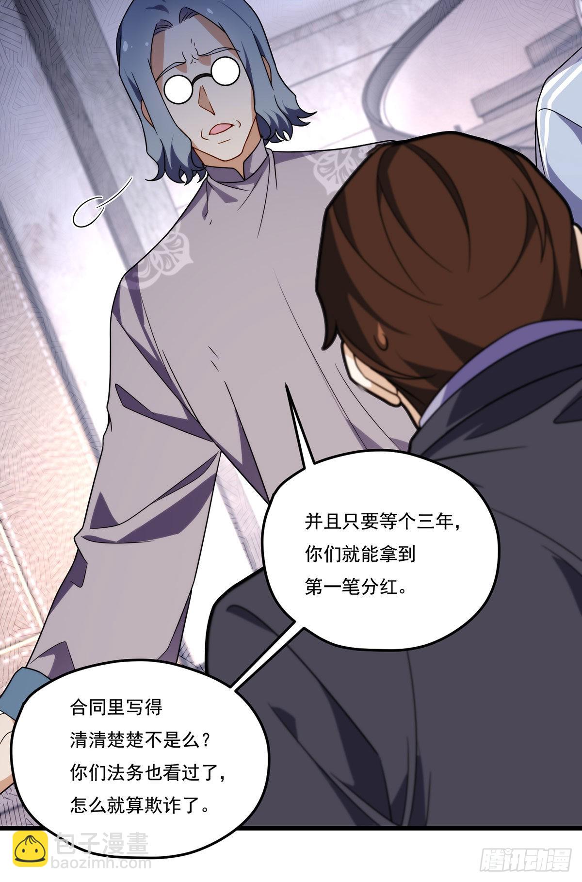 137.现在这里是洛家了25