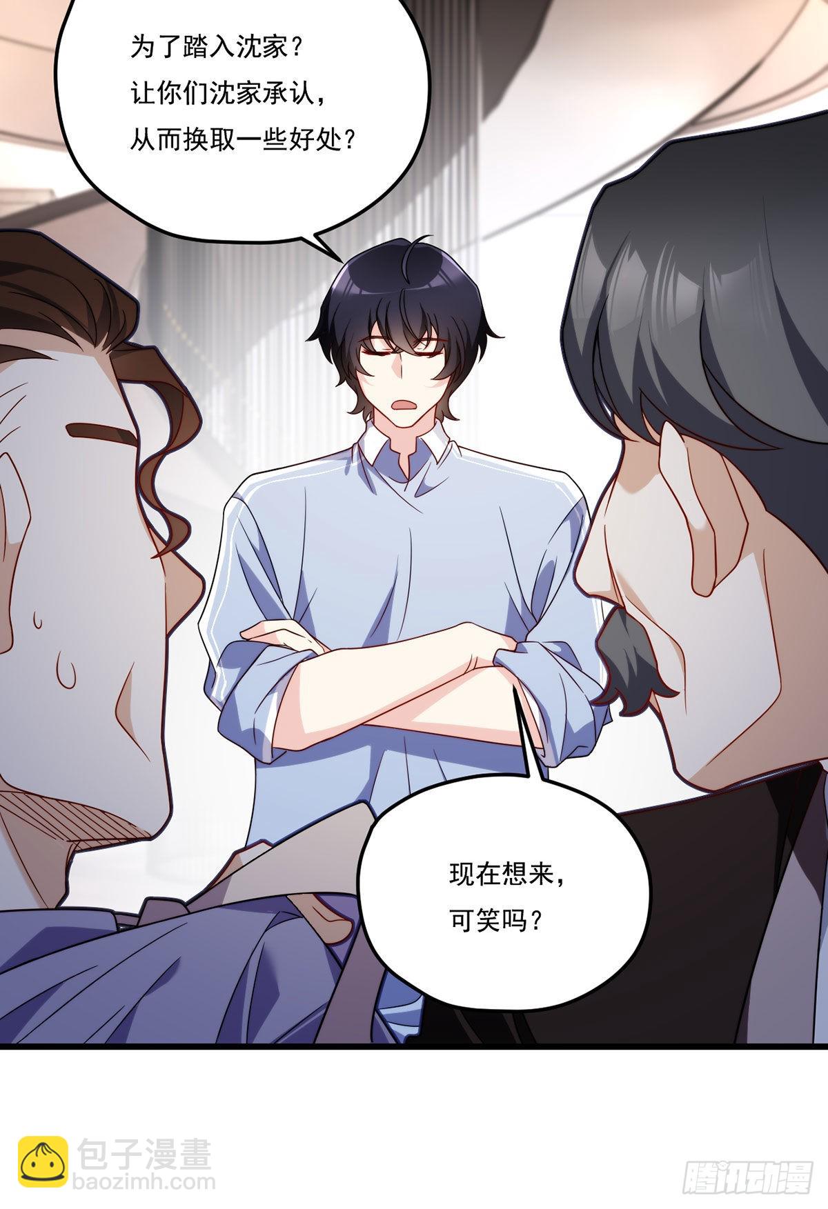 137.现在这里是洛家了33