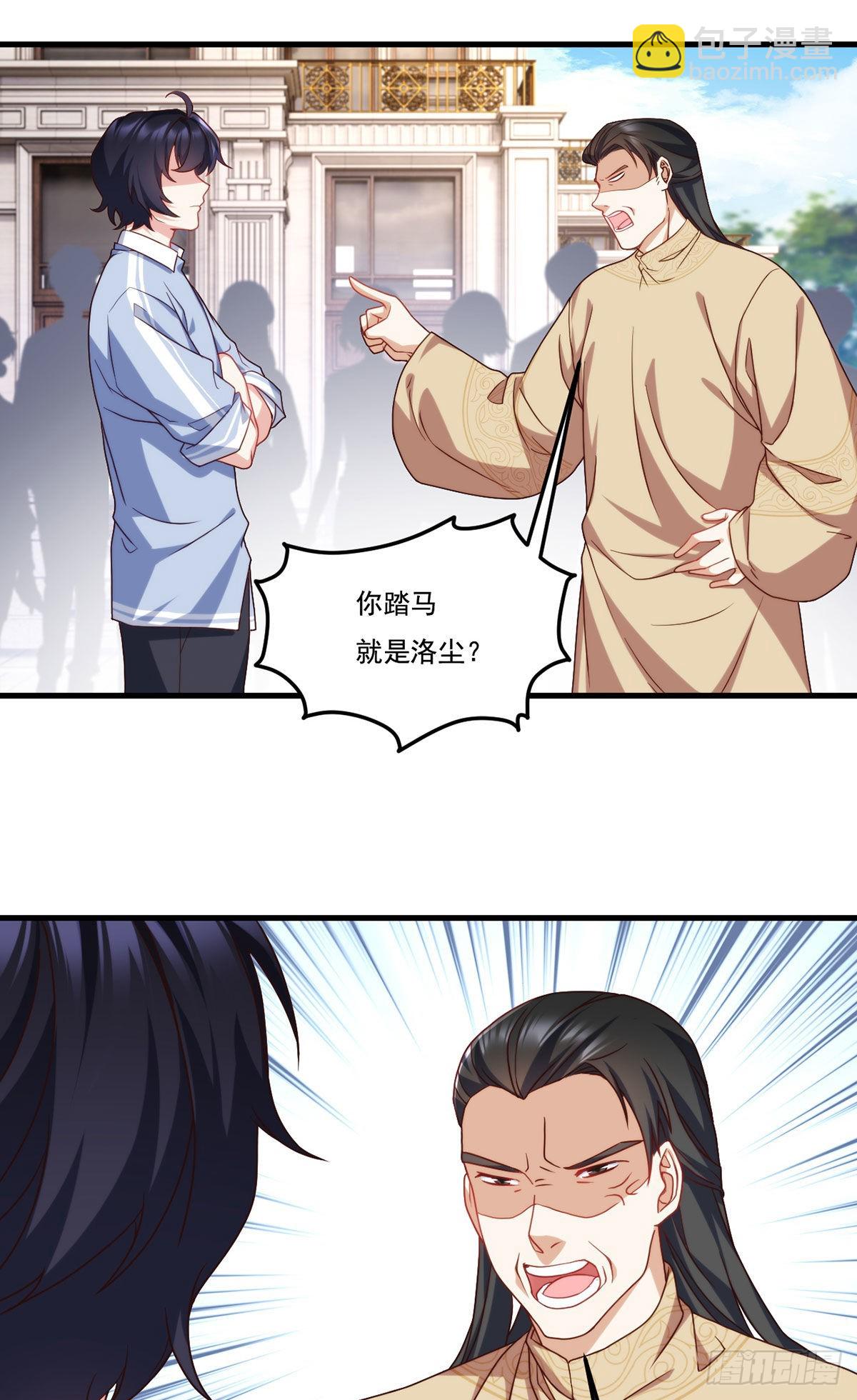 138.周龙的挑衅11