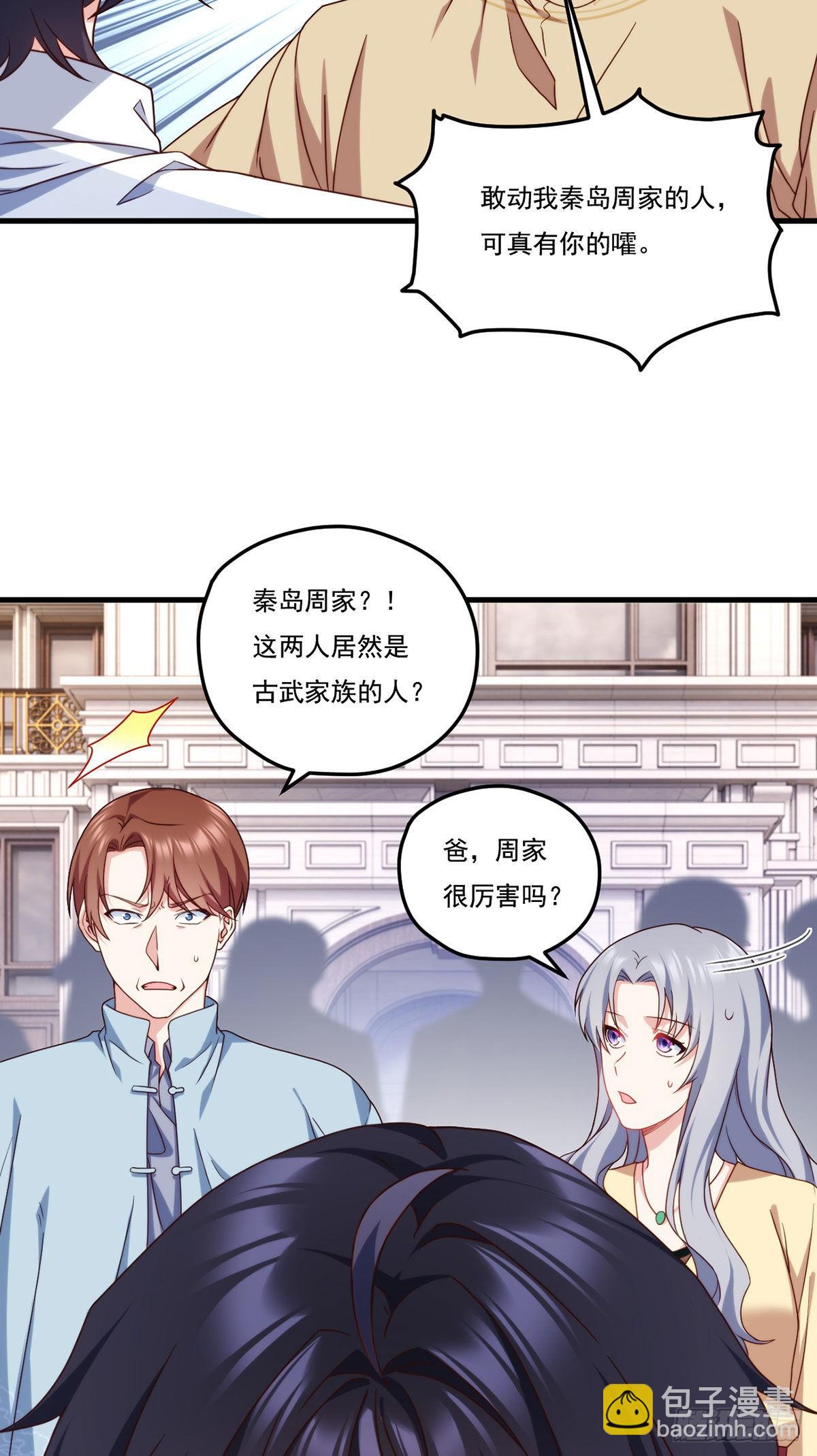 138.周龙的挑衅12