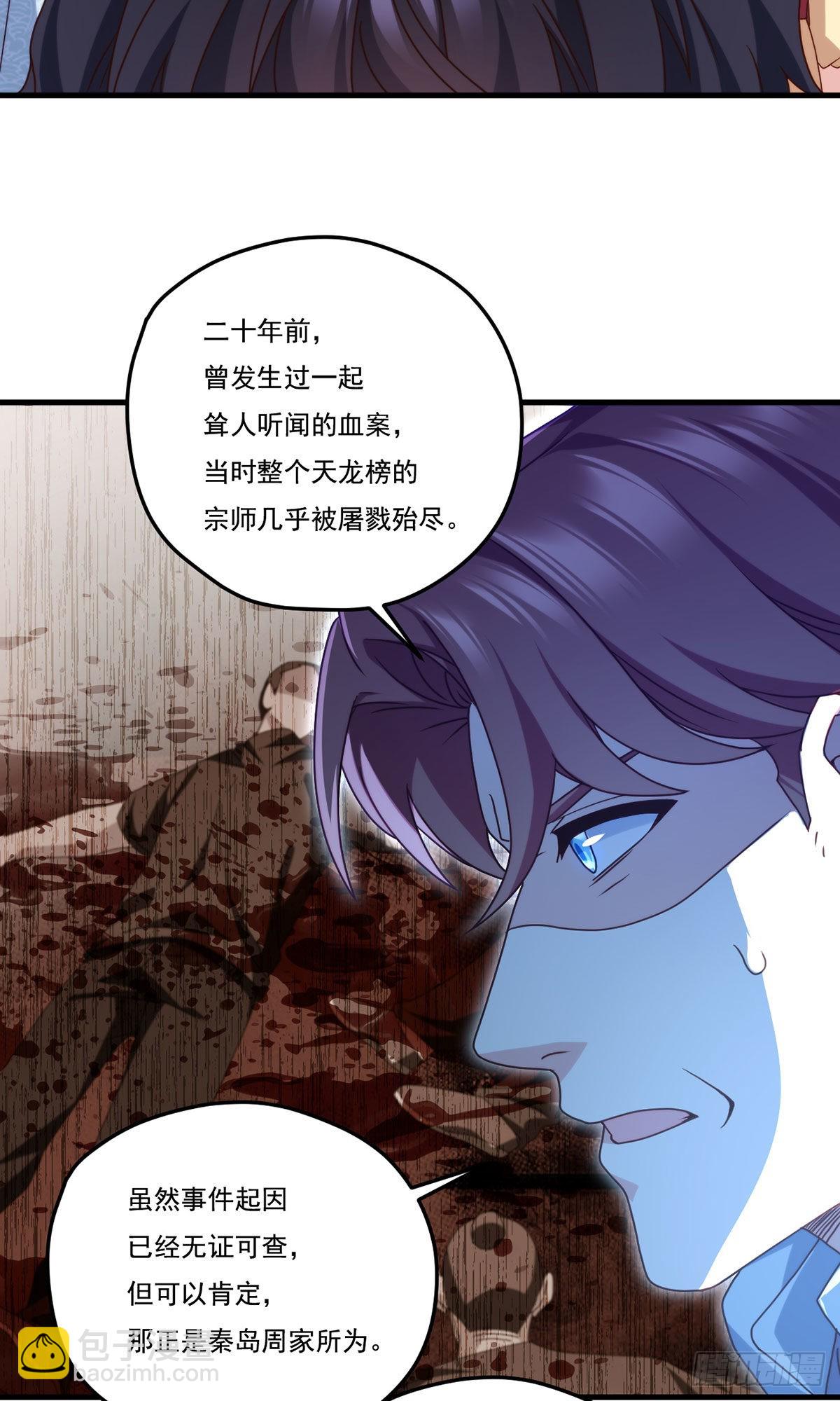 138.周龙的挑衅13