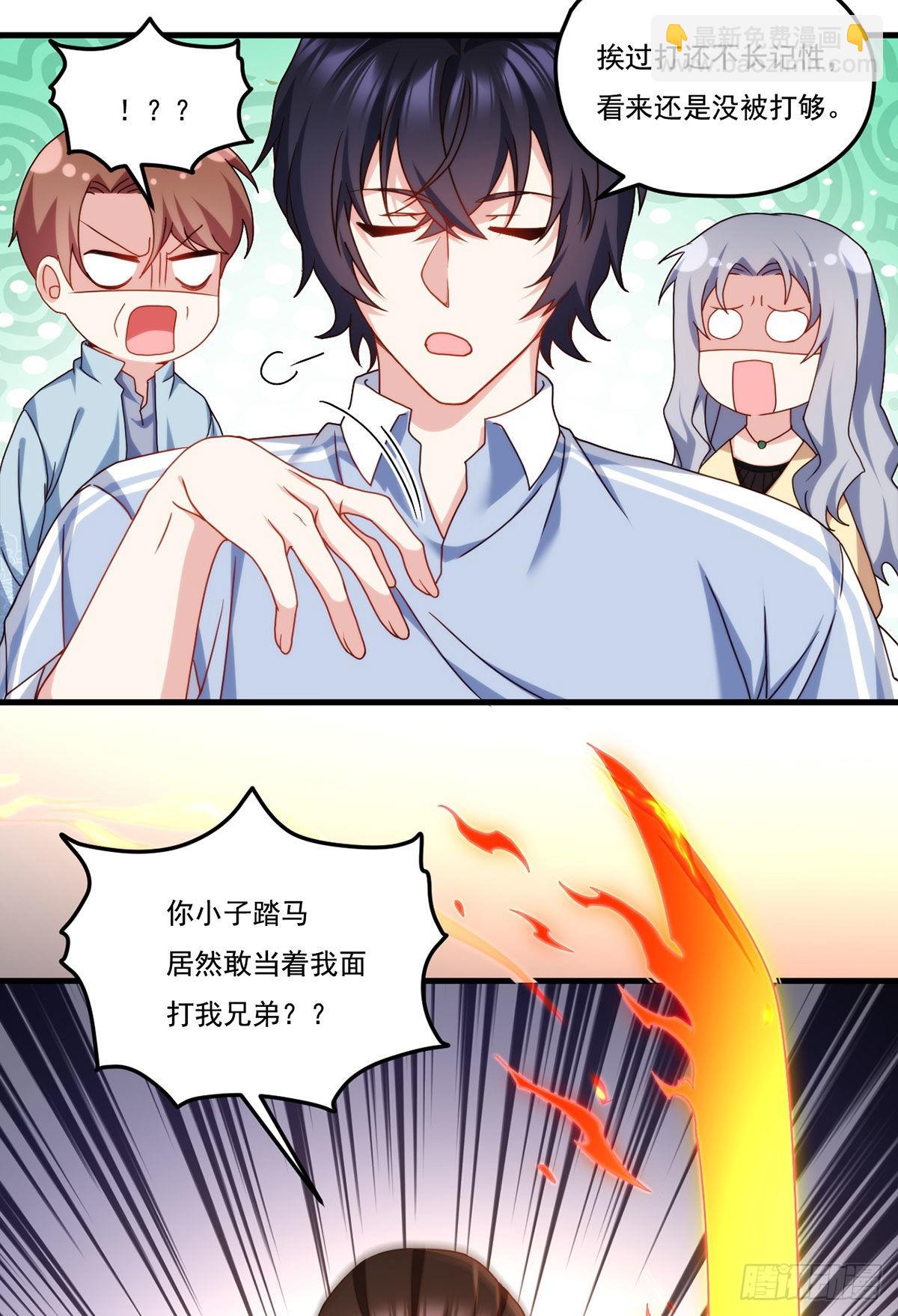 138.周龙的挑衅18