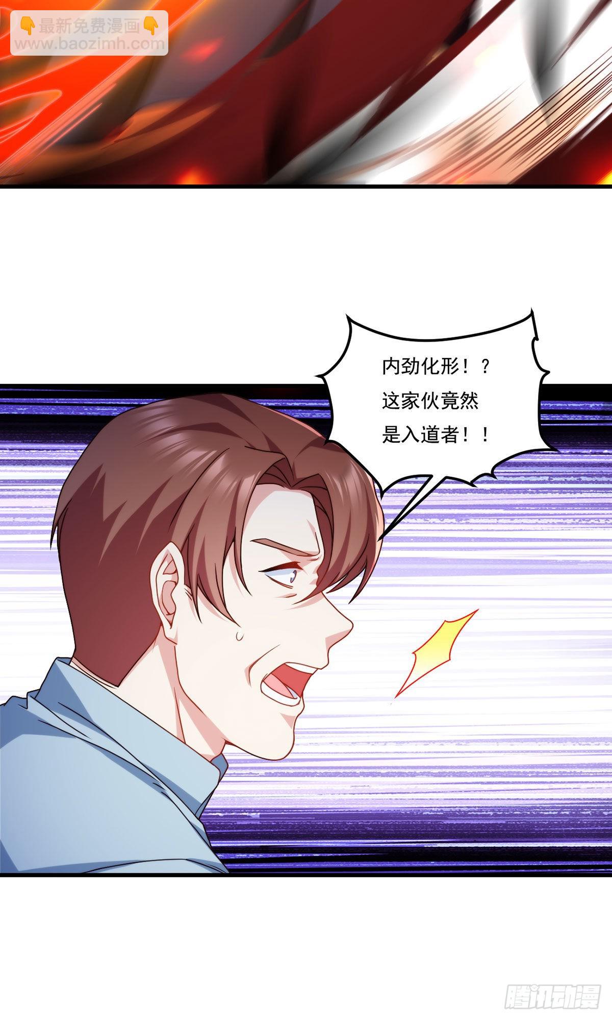 138.周龙的挑衅21