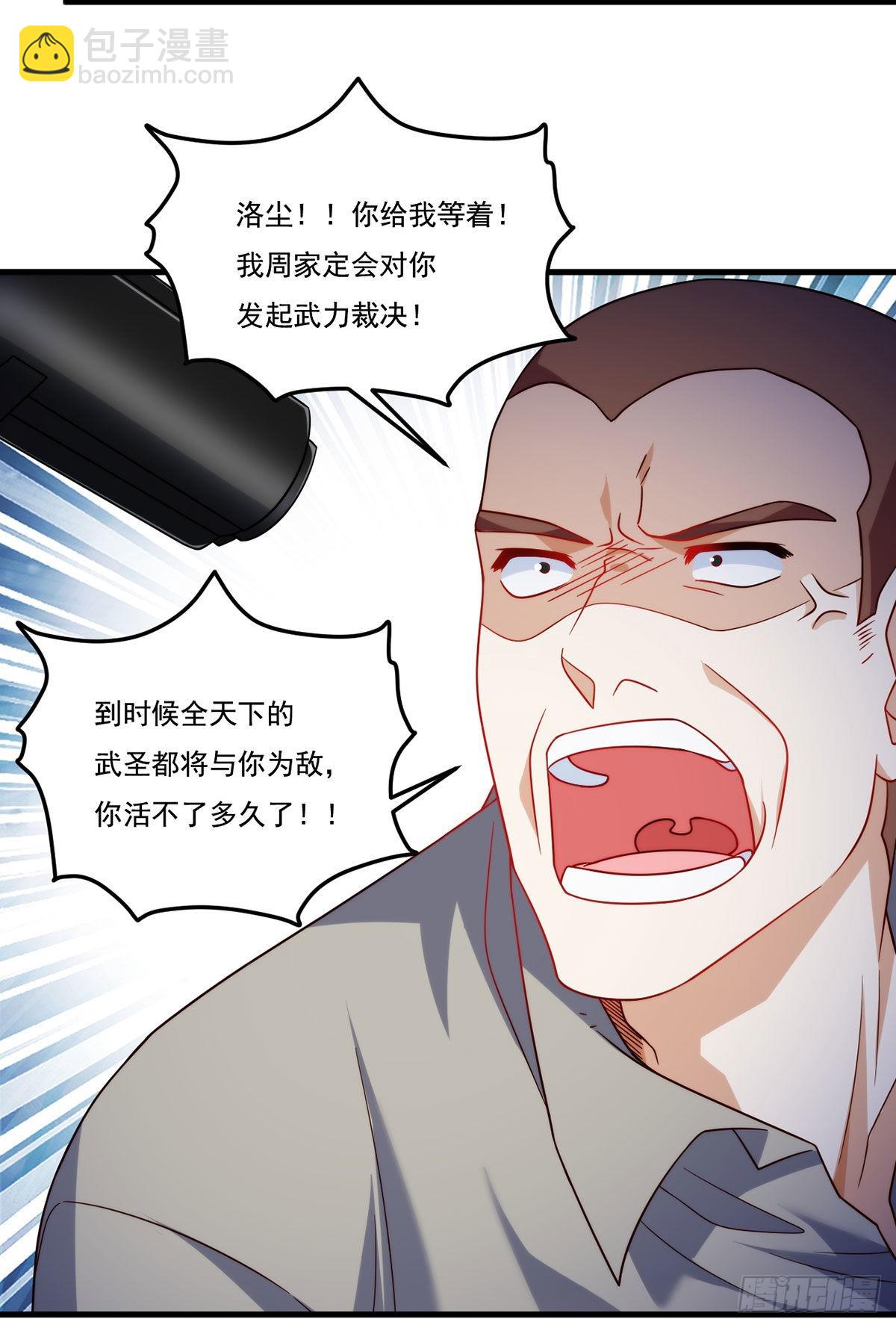 138.周龙的挑衅37