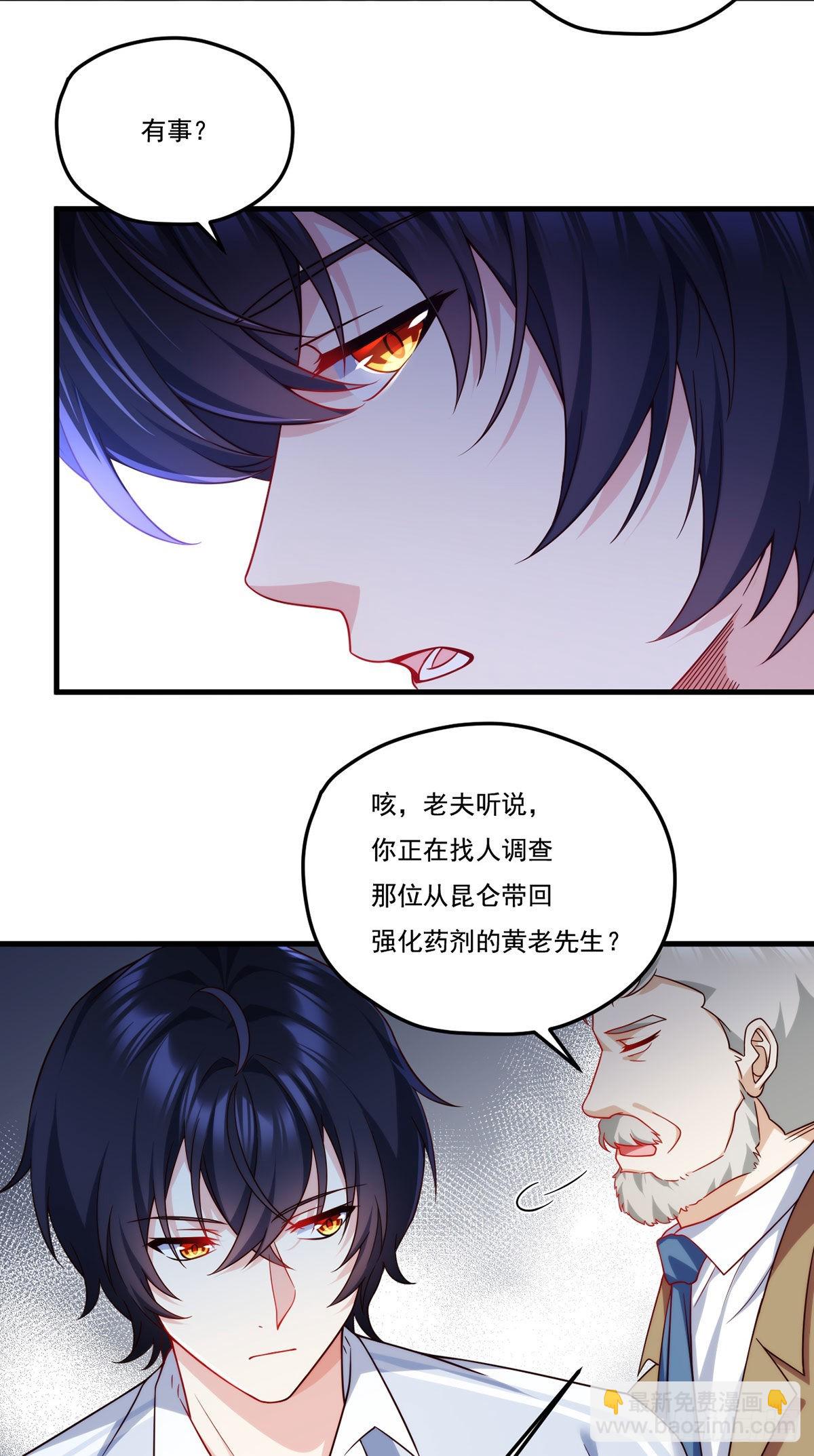 138.周龙的挑衅41