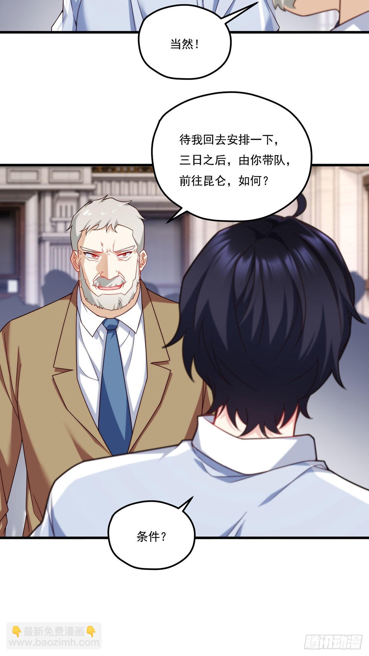 138.周龙的挑衅43