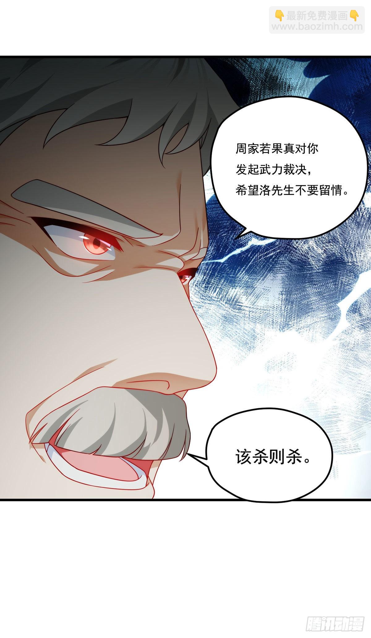 138.周龙的挑衅44