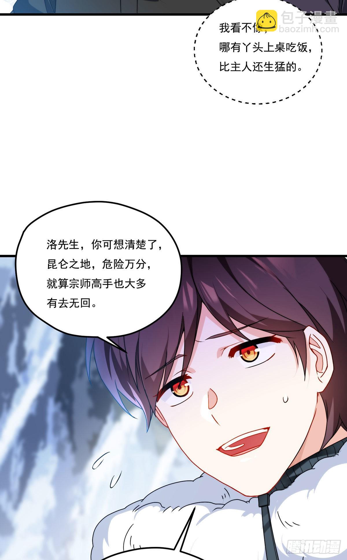 139.带队探昆仑19