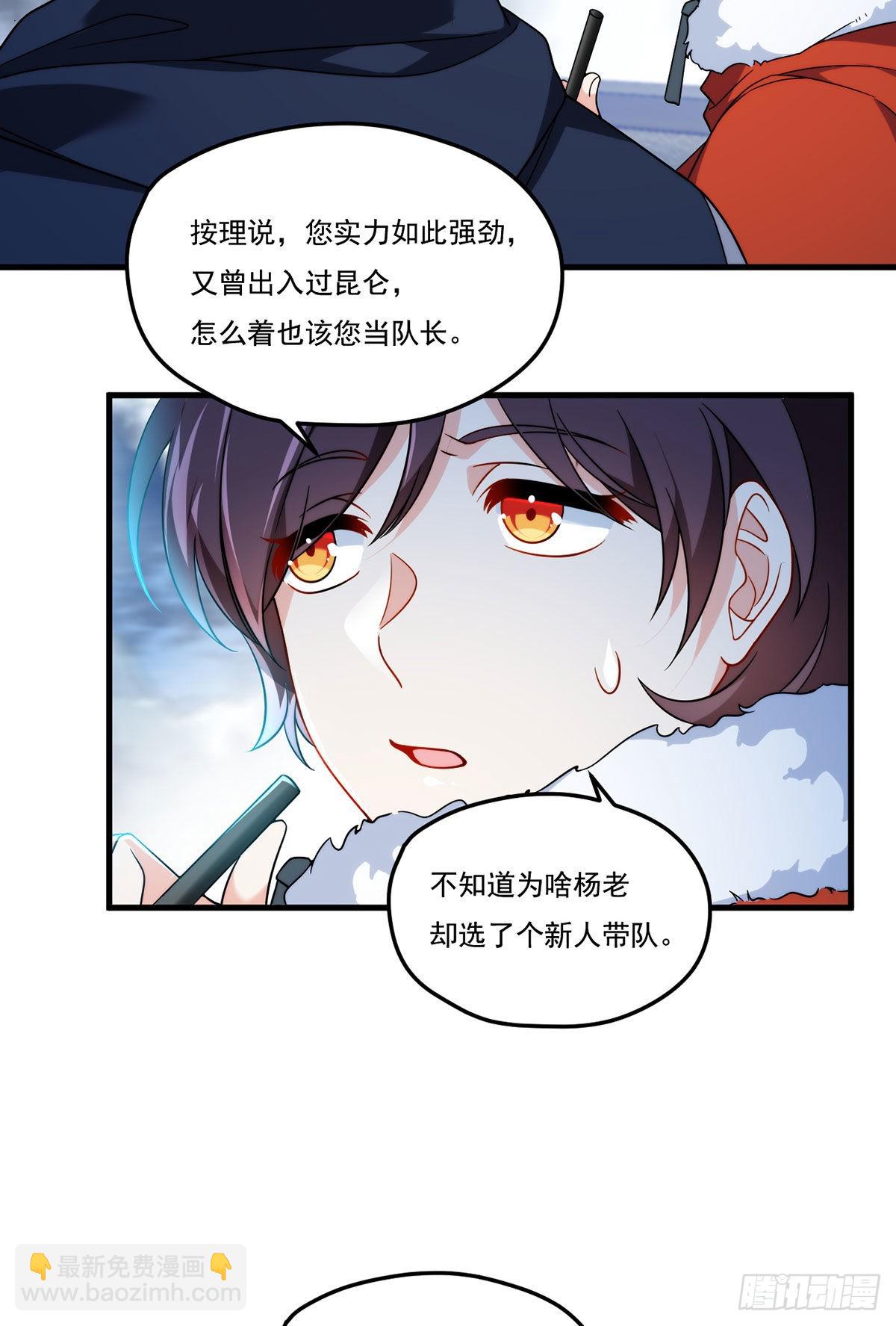 139.带队探昆仑4