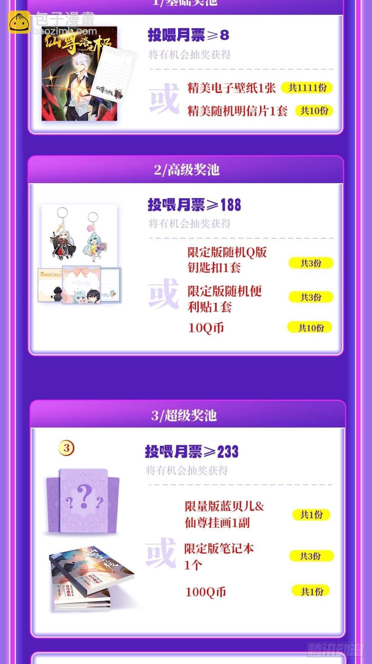 139.带队探昆仑54