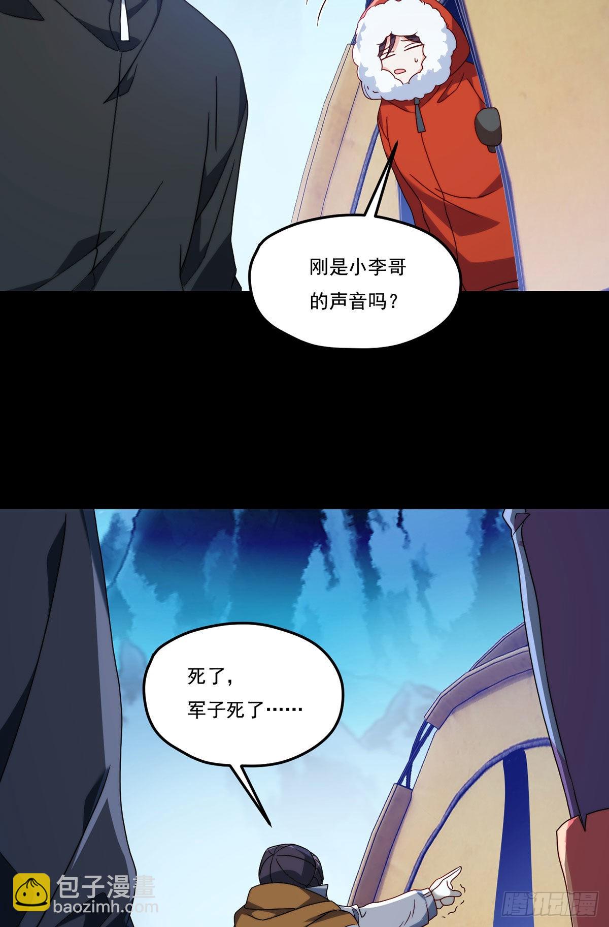 140.昆仑之行危机初露12