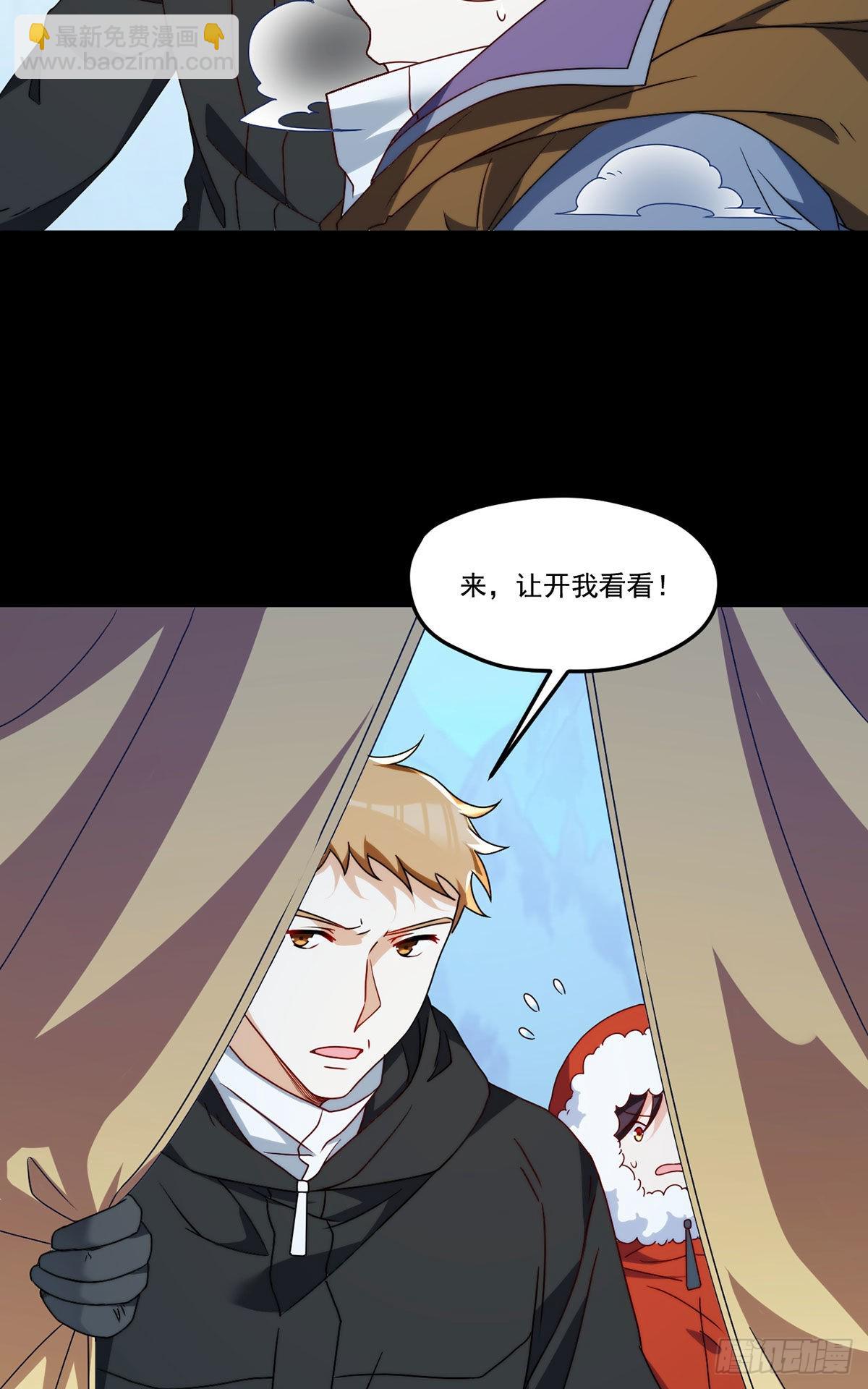 140.昆仑之行危机初露14