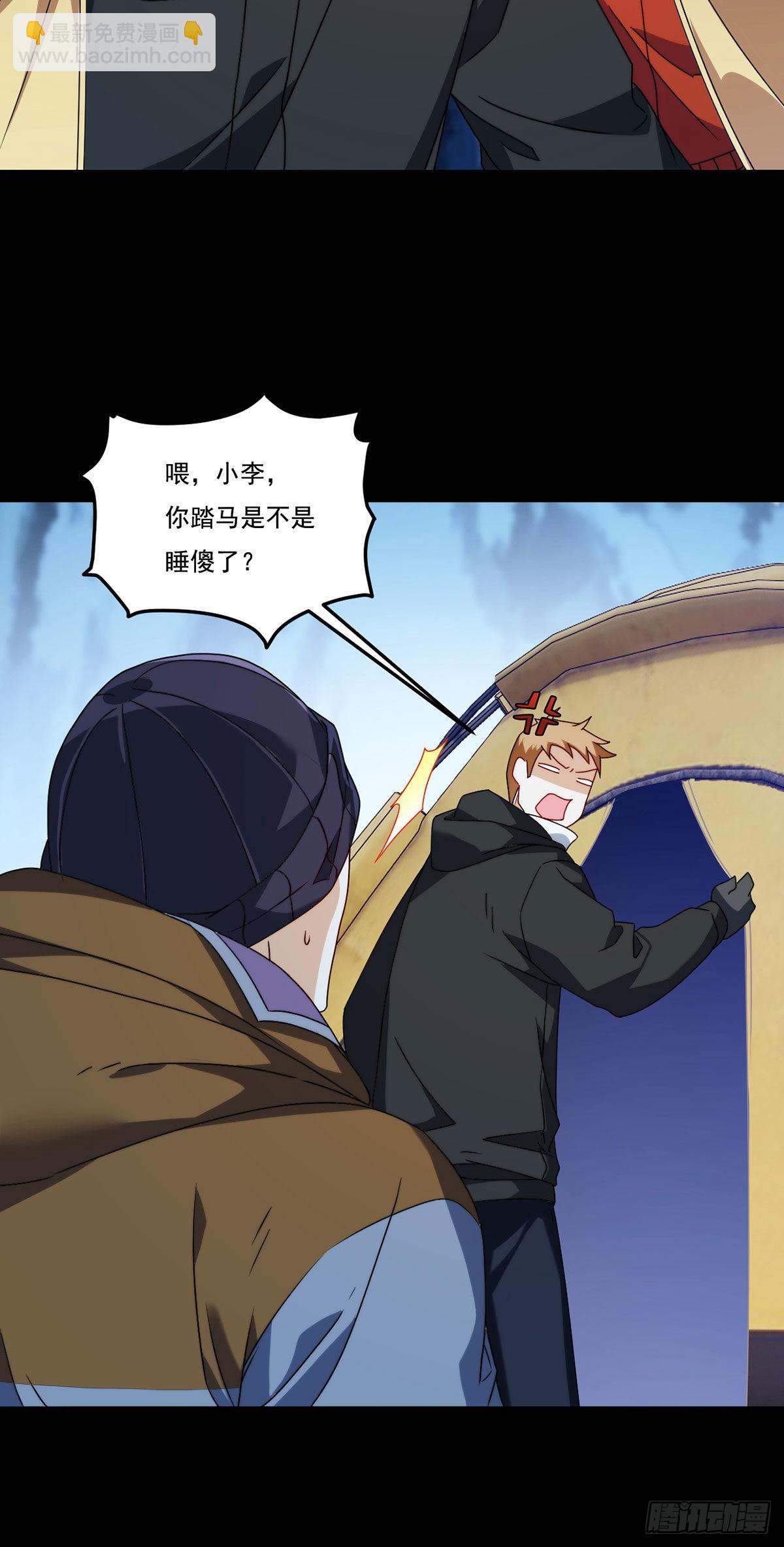 140.昆仑之行危机初露15