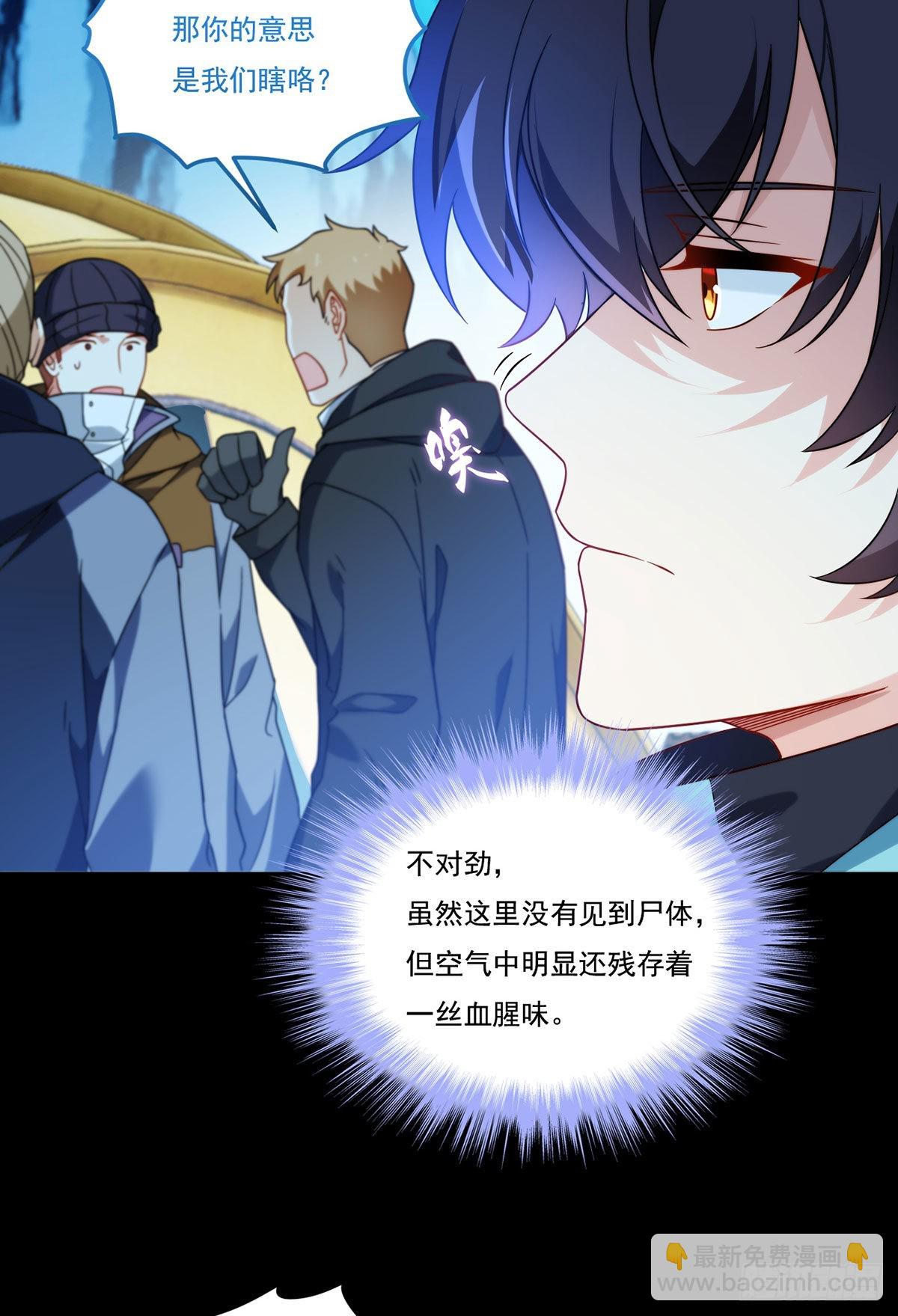 140.昆仑之行危机初露19