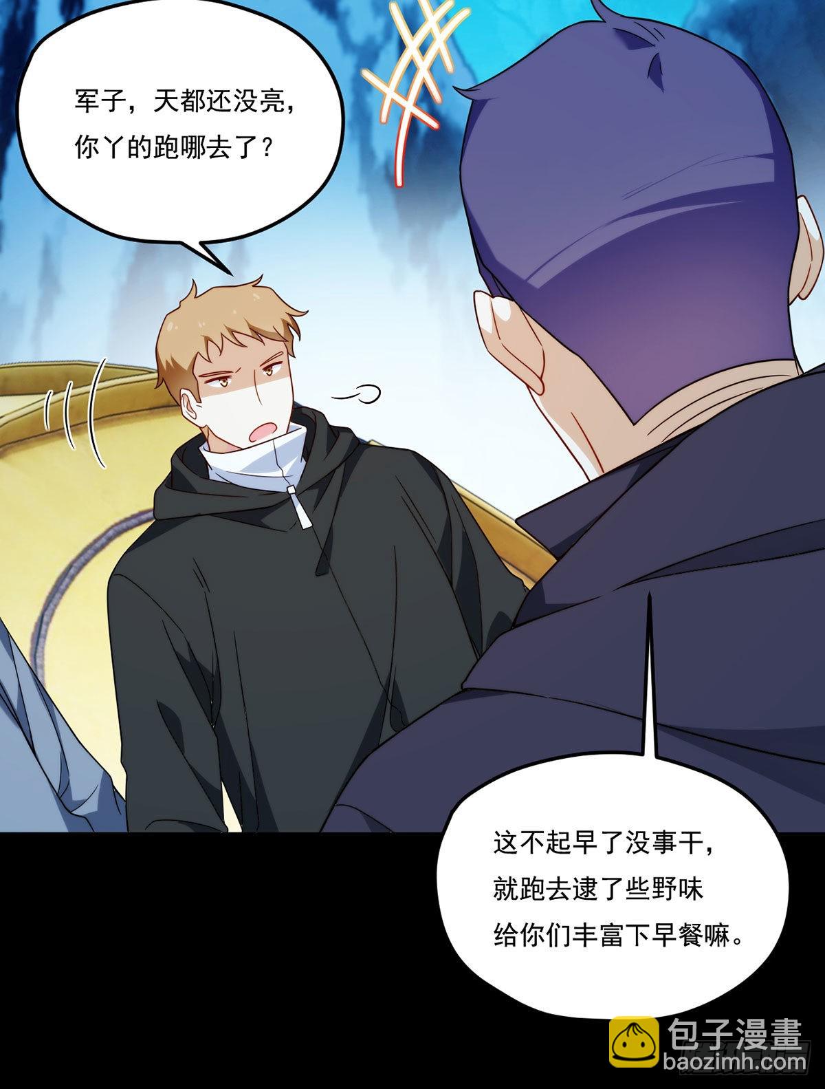 140.昆仑之行危机初露23