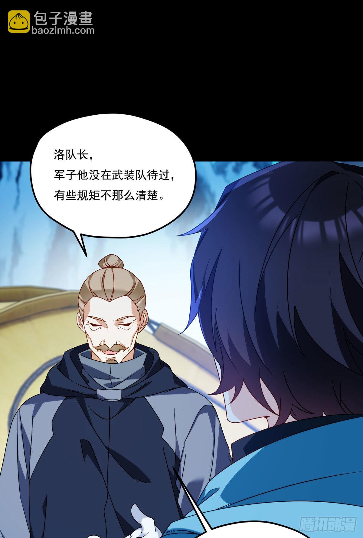 140.昆仑之行危机初露26