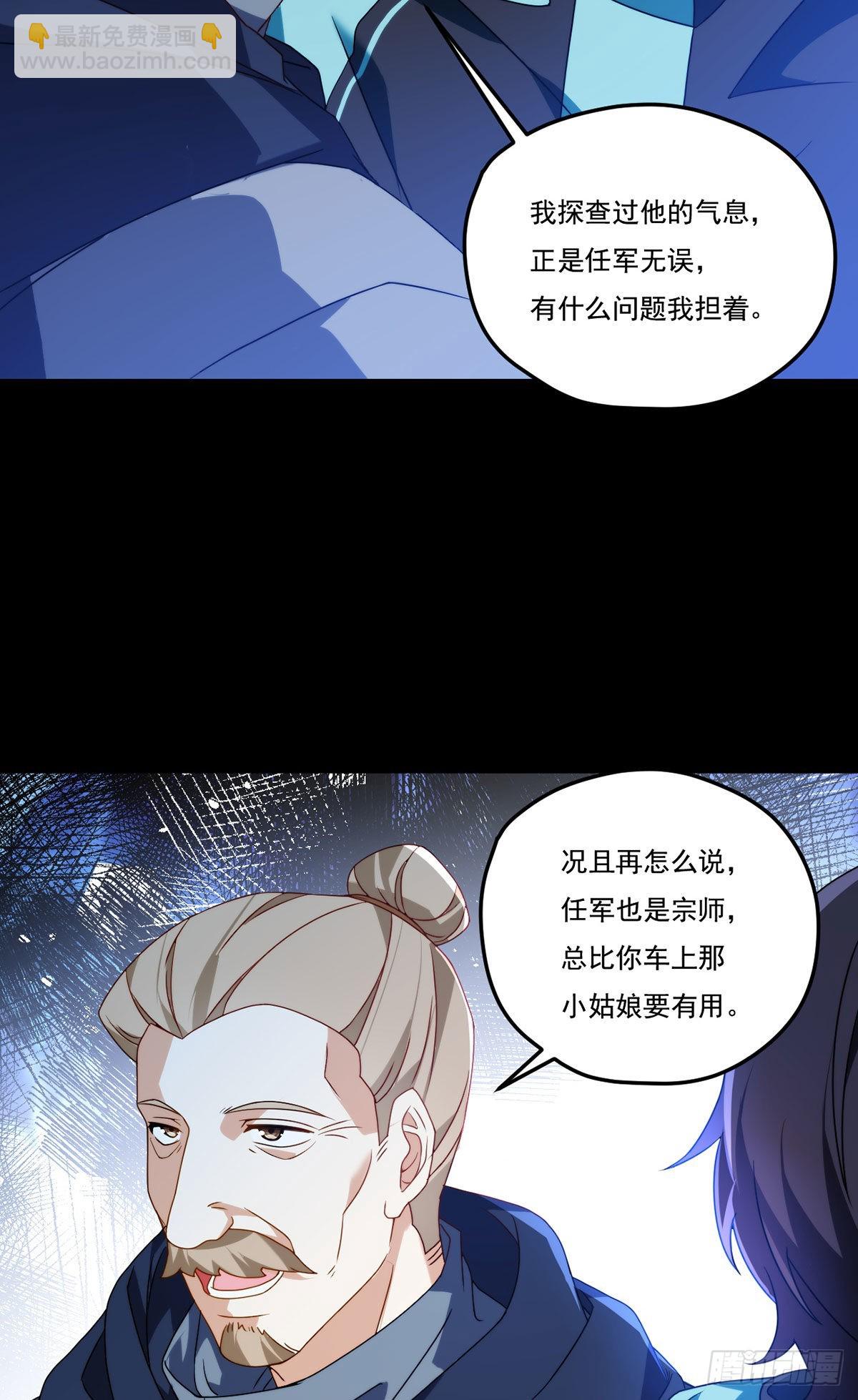 140.昆仑之行危机初露28