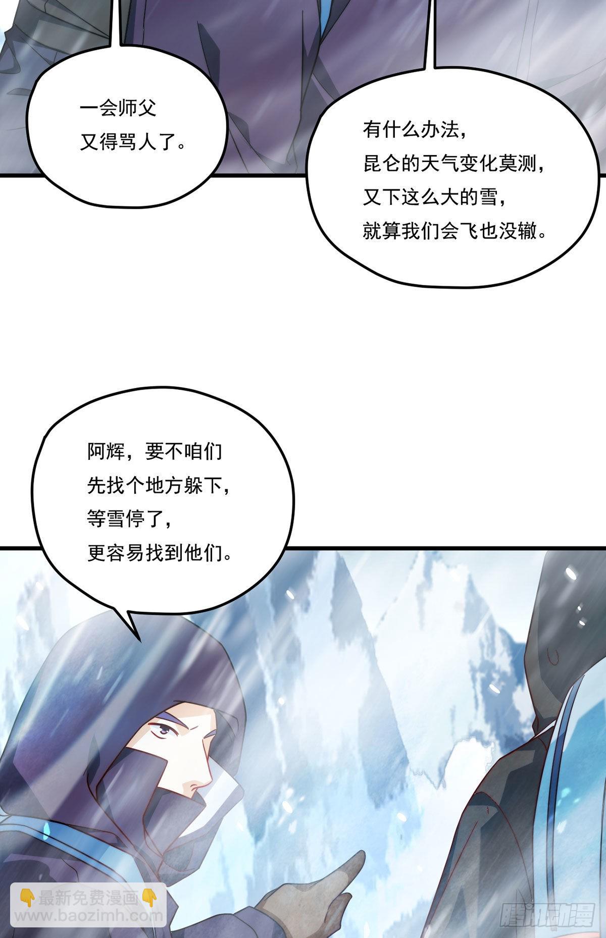 140.昆仑之行危机初露34