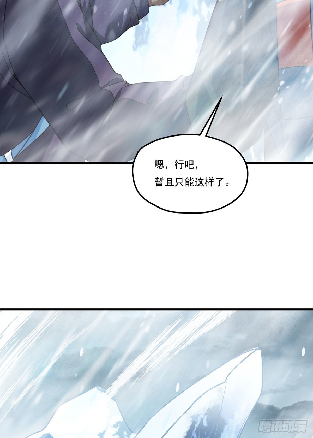 140.昆仑之行危机初露35