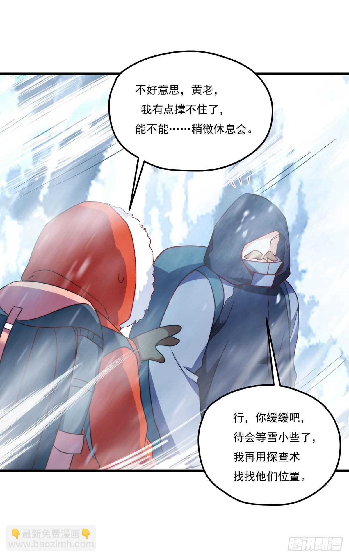 140.昆仑之行危机初露38