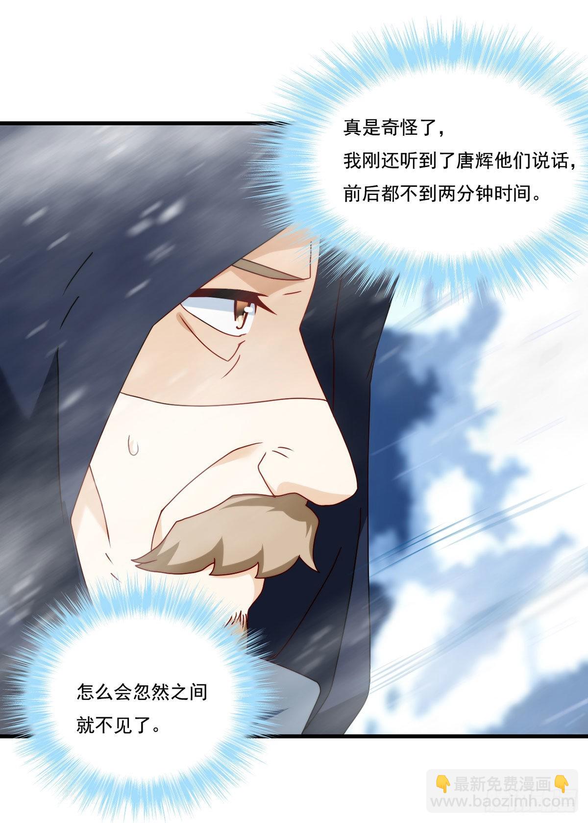 140.昆仑之行危机初露39