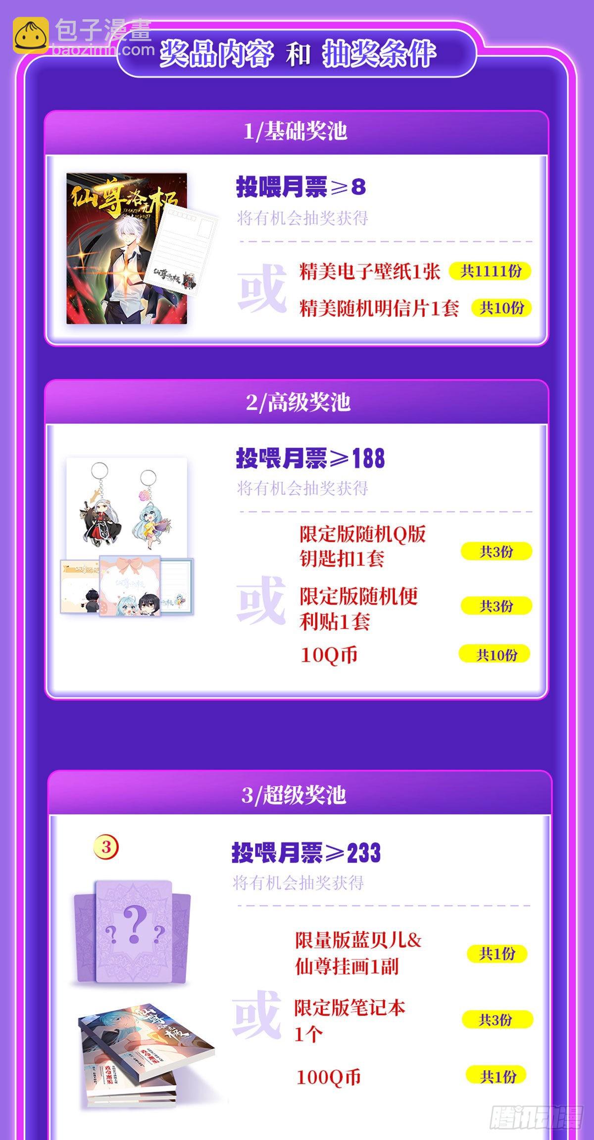 140.昆仑之行危机初露53