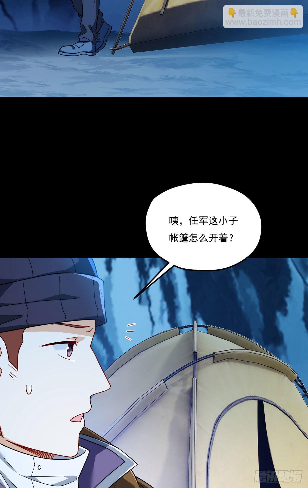 140.昆仑之行危机初露6