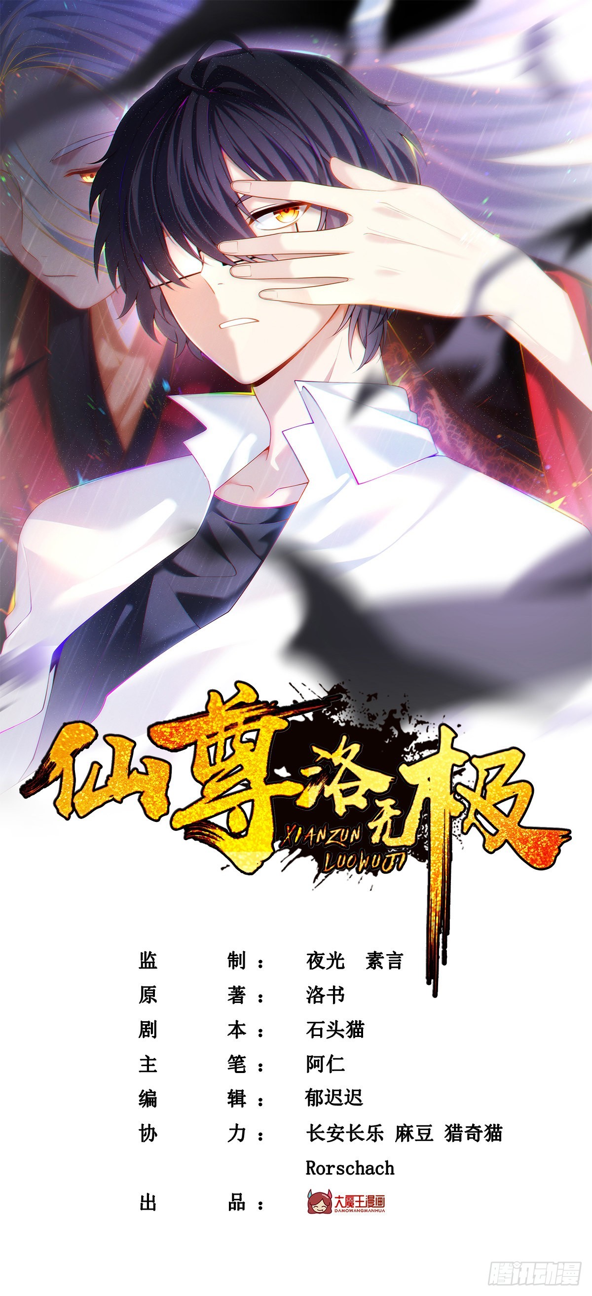 141.唐辉之死0