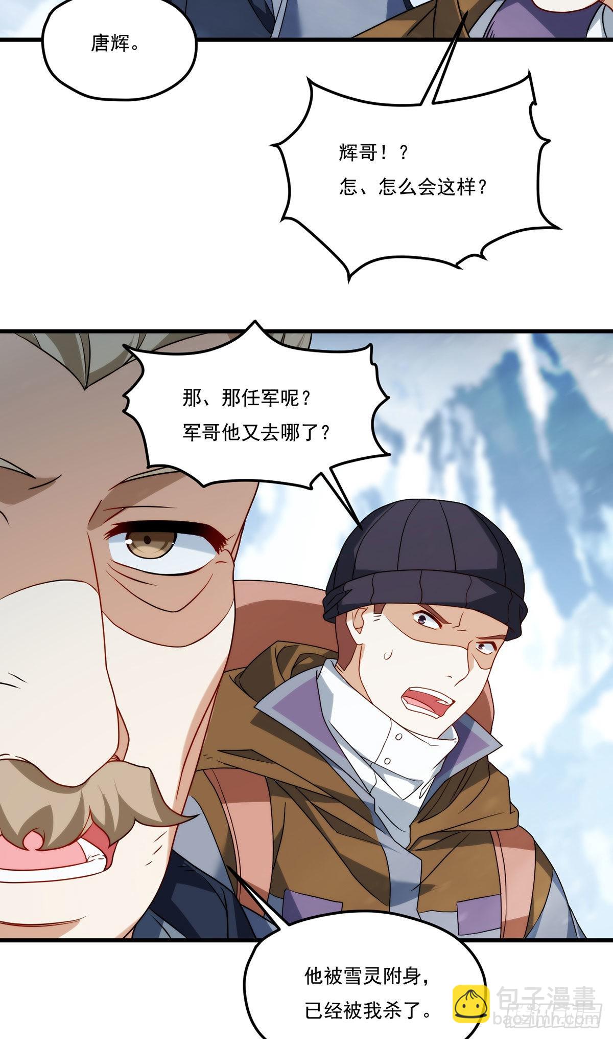 141.唐辉之死19