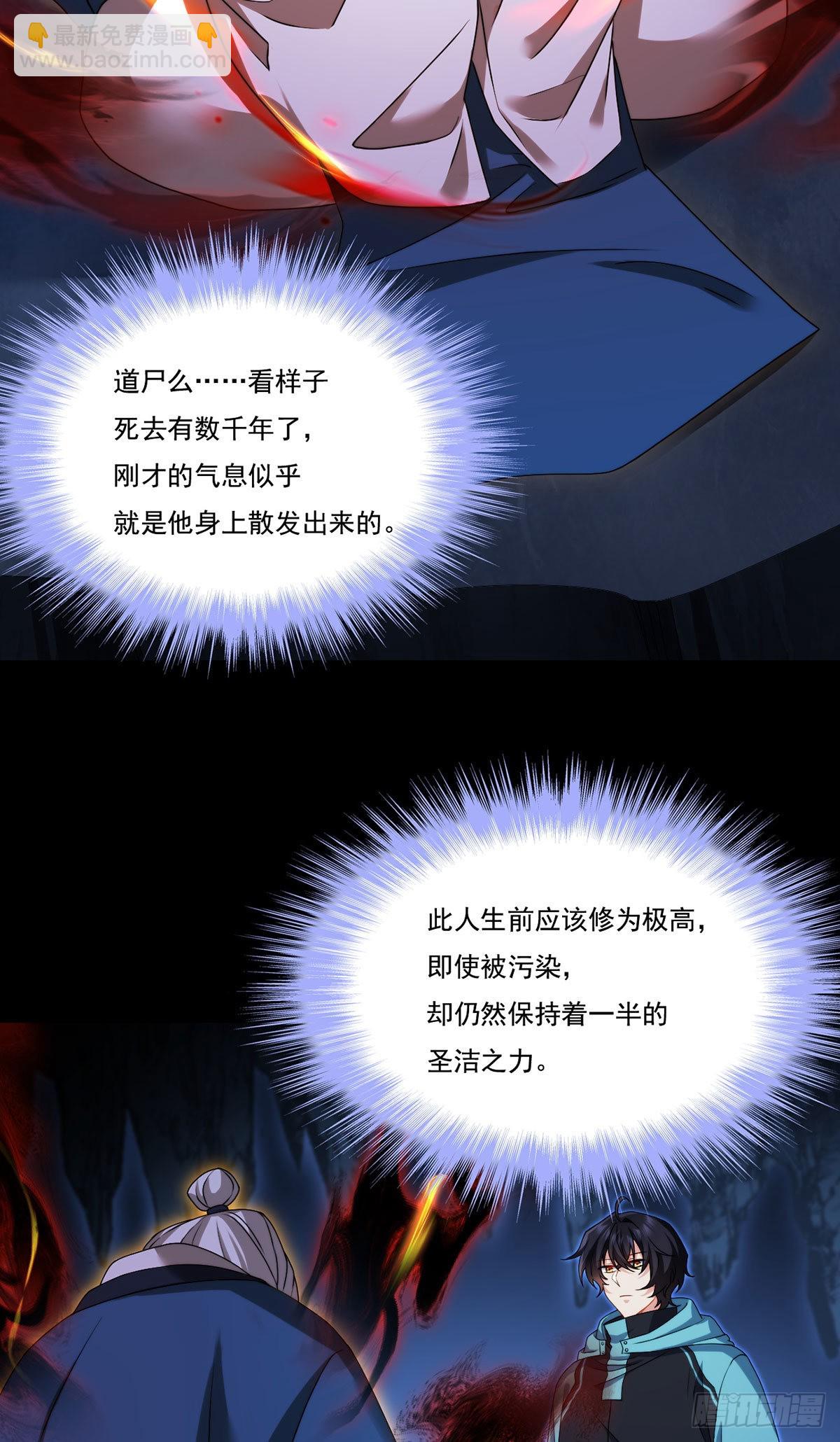 143.千年道尸22