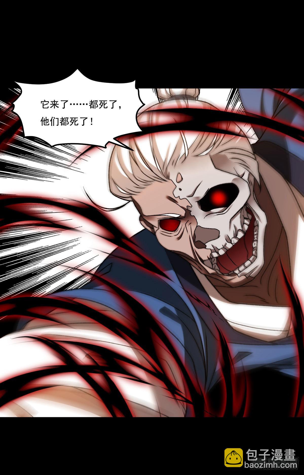 143.千年道尸34