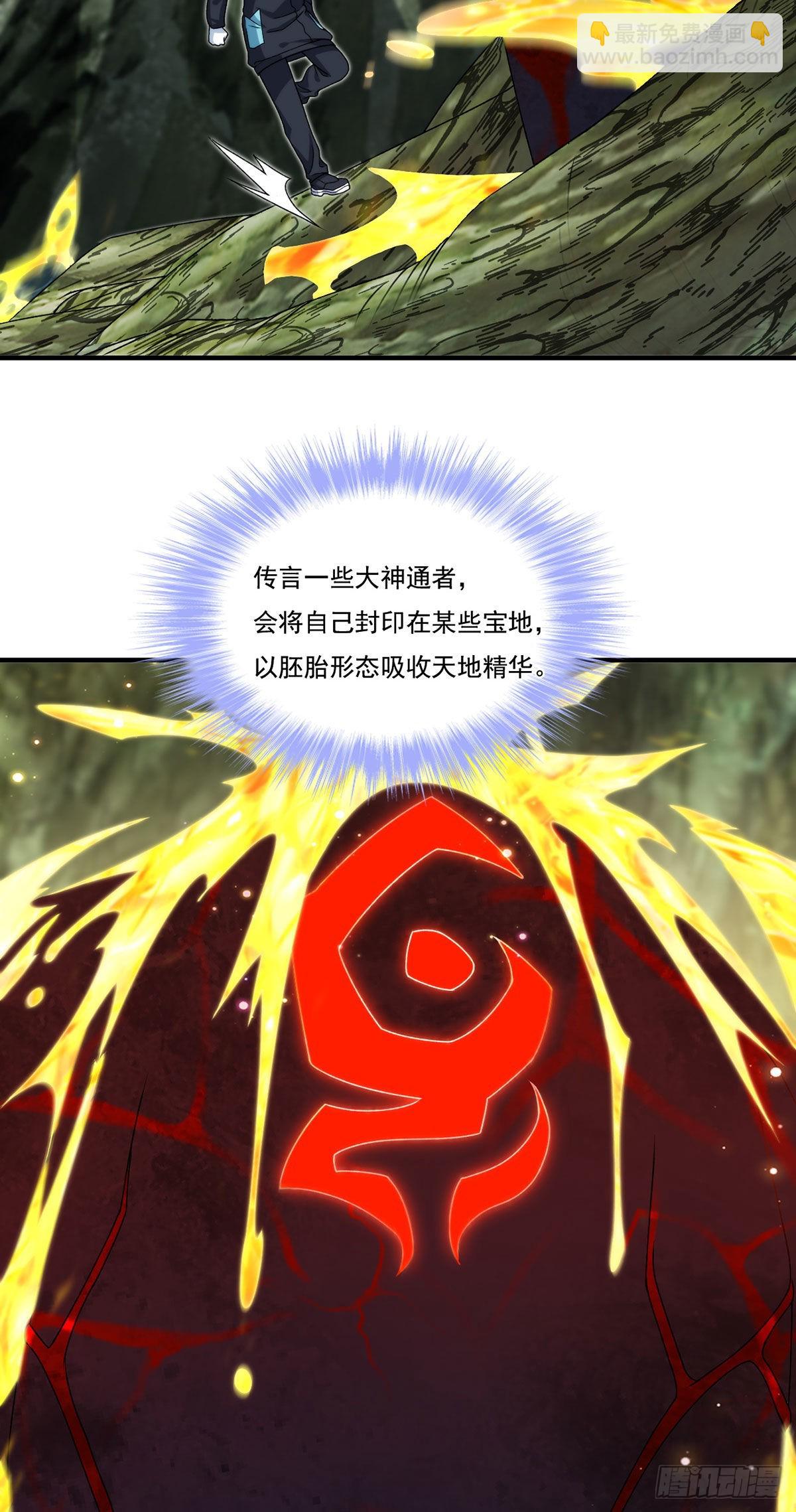 143.千年道尸58
