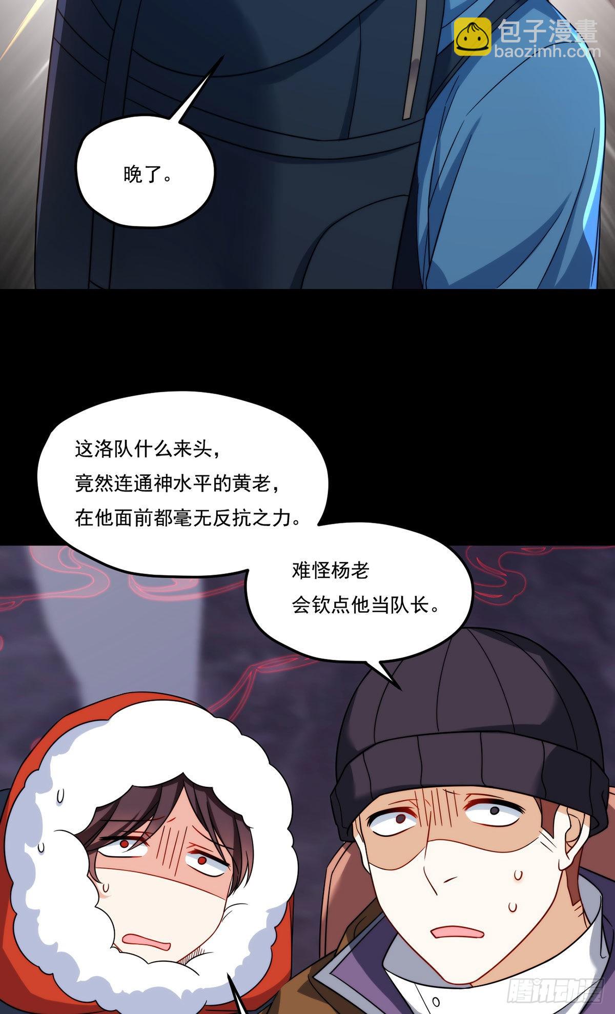 143.千年道尸6