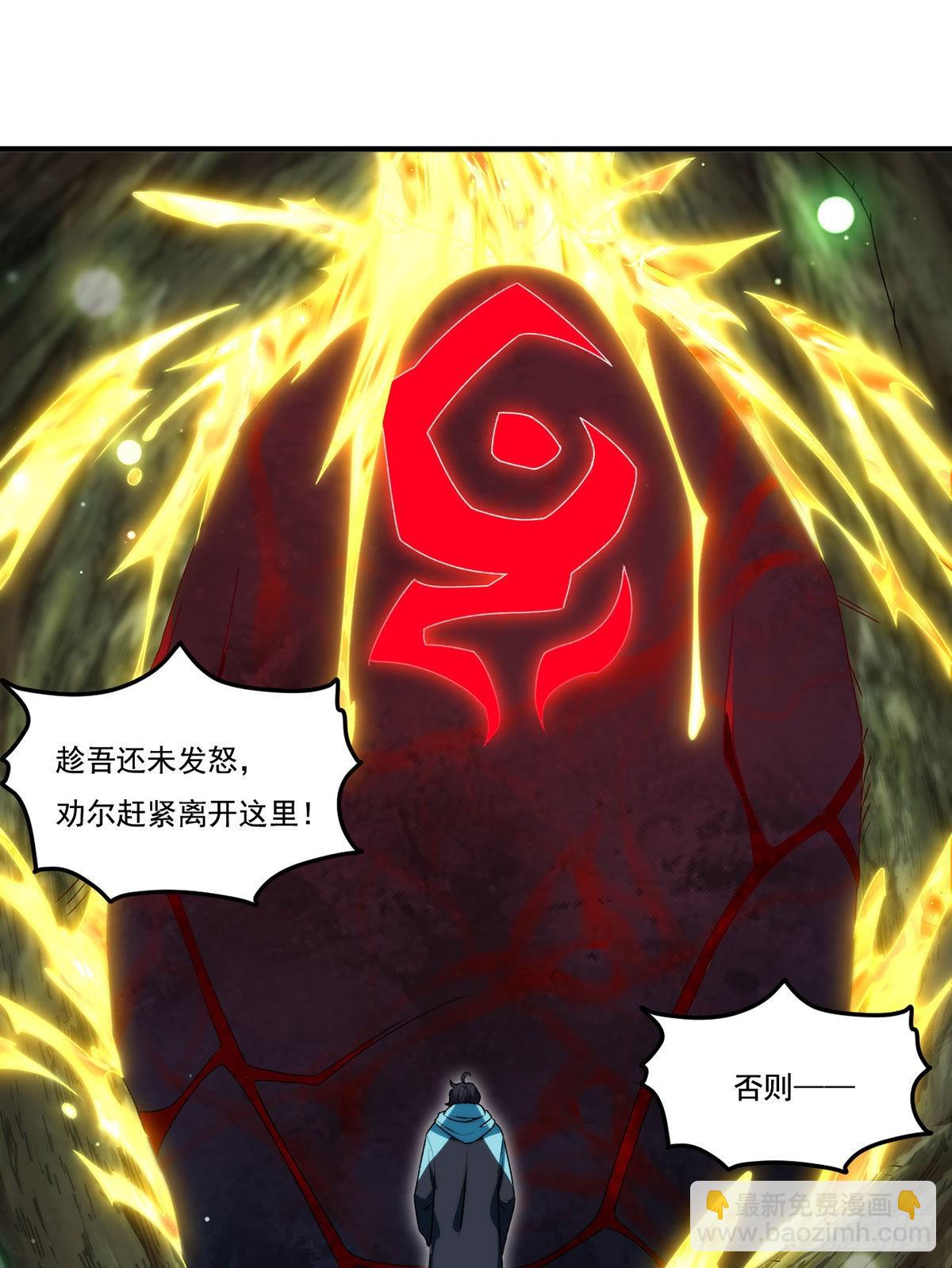 144.离火之精到手了！1