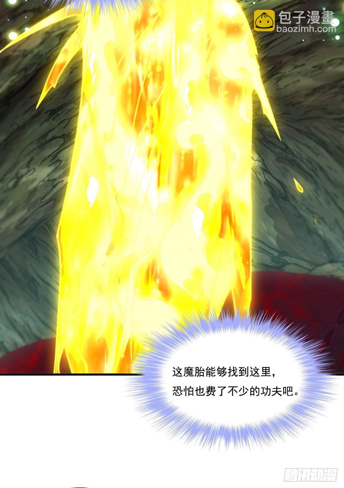 144.离火之精到手了！13
