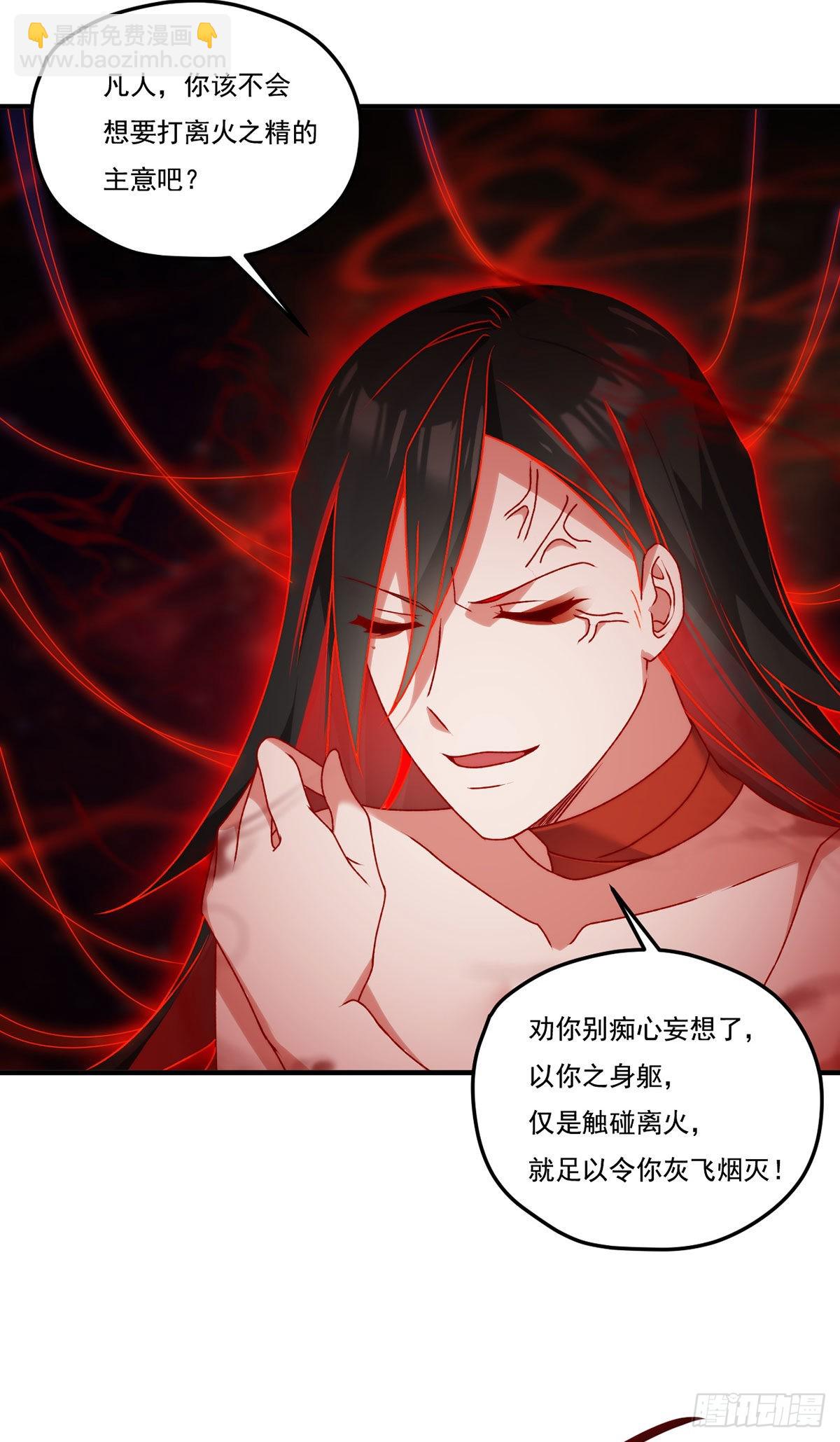 144.离火之精到手了！14