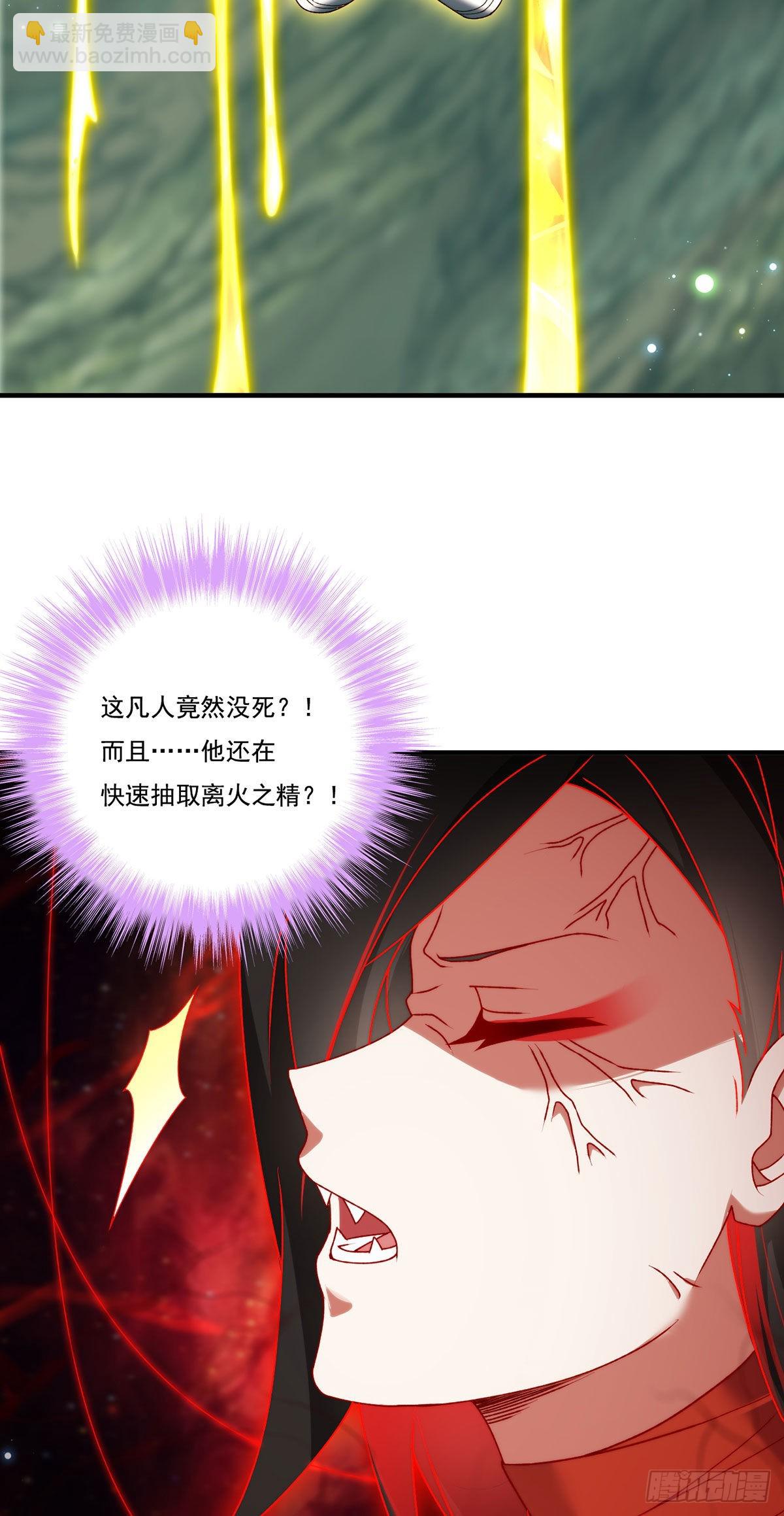 144.离火之精到手了！20