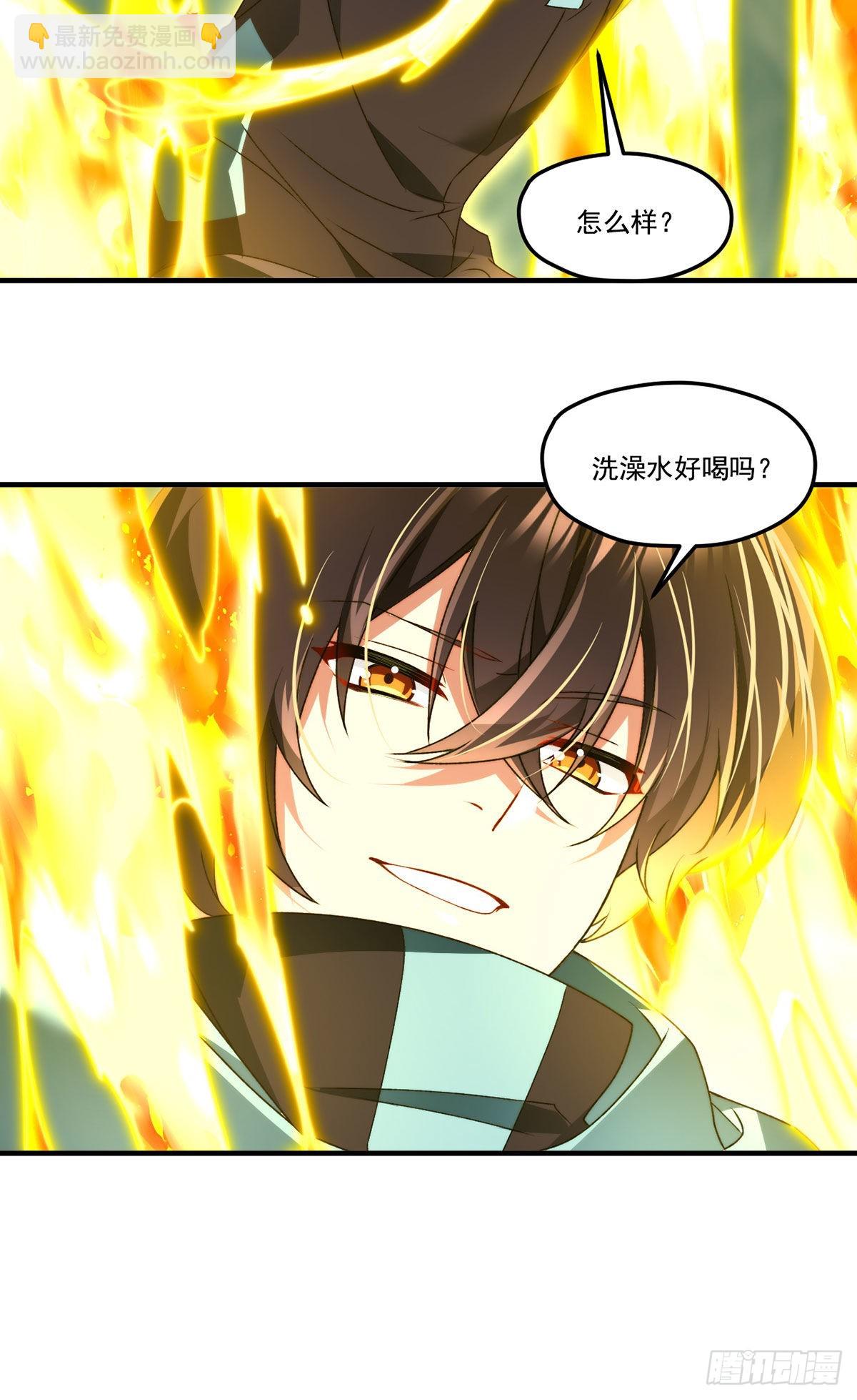 144.离火之精到手了！24
