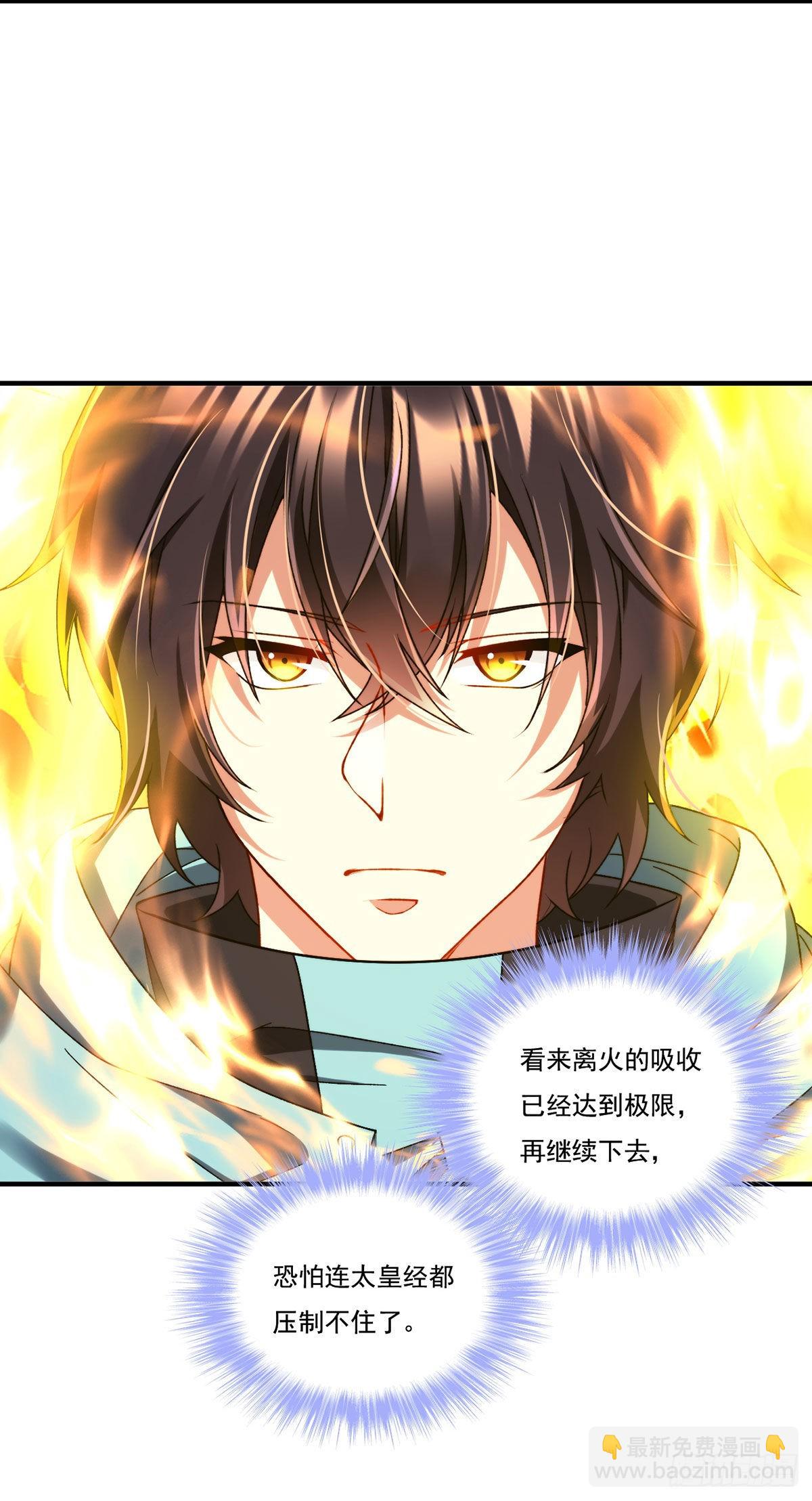 144.离火之精到手了！28