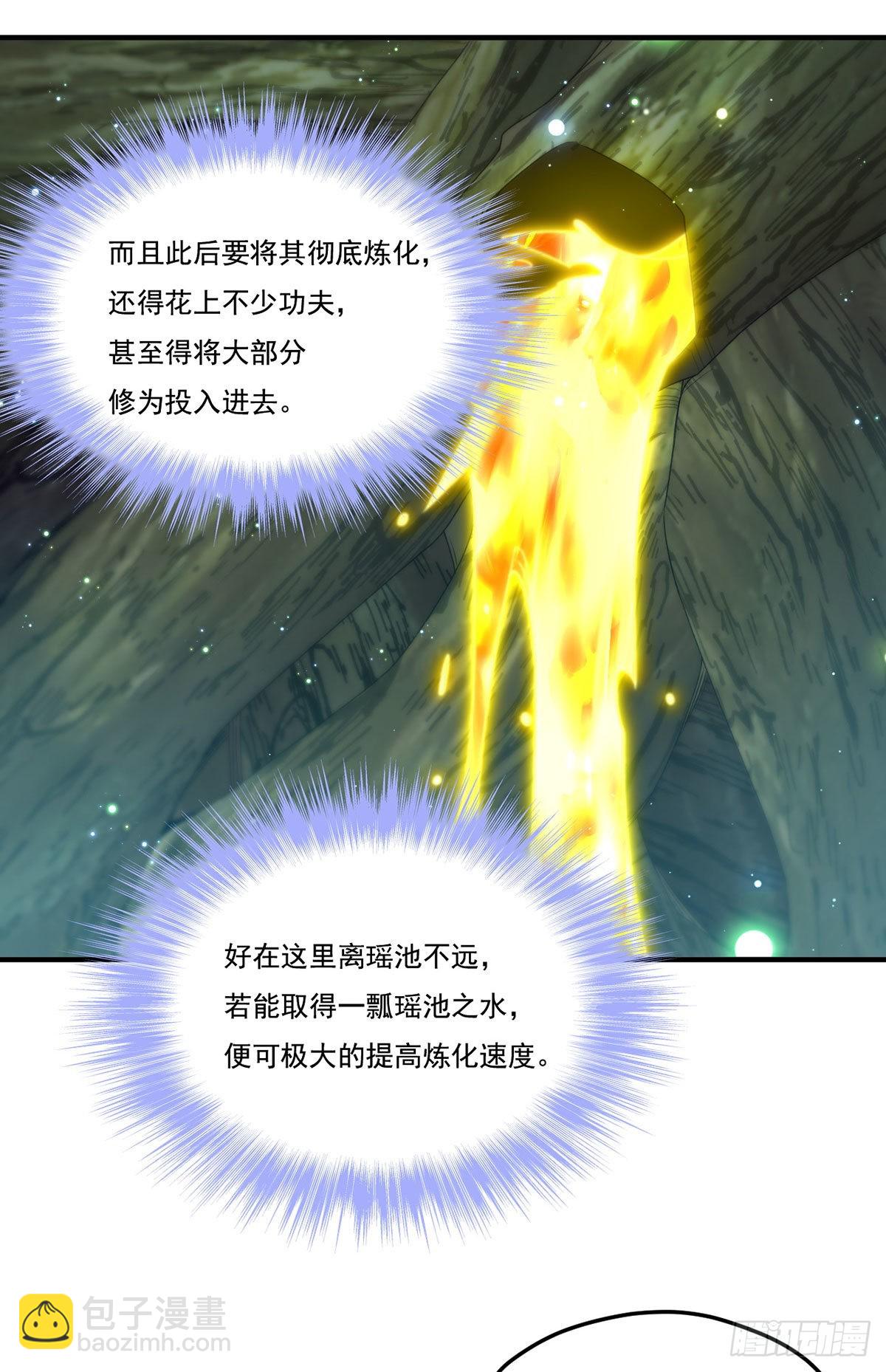 144.离火之精到手了！29