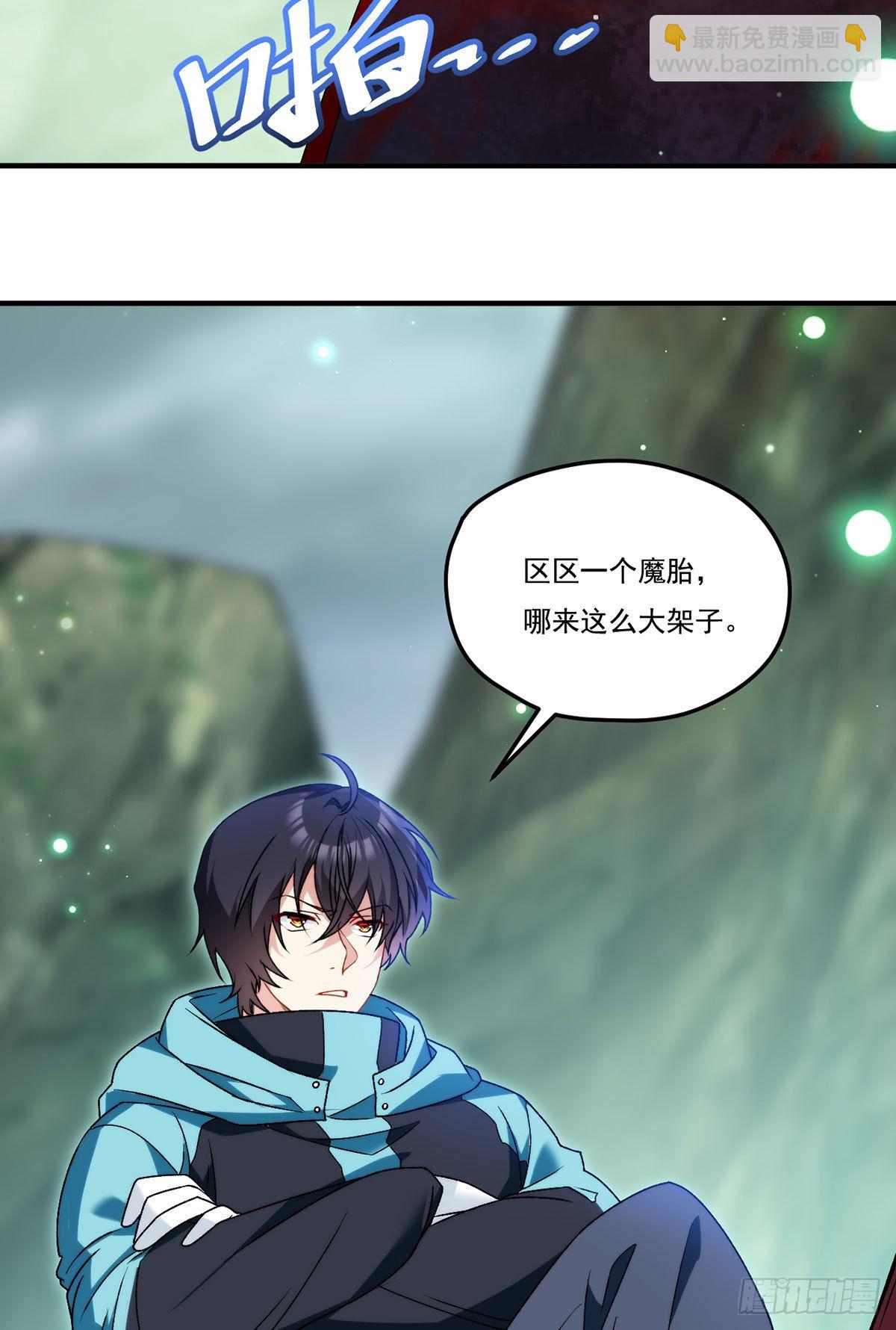 144.离火之精到手了！3