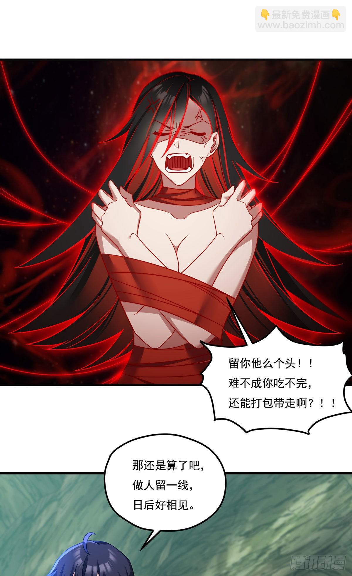 144.离火之精到手了！32